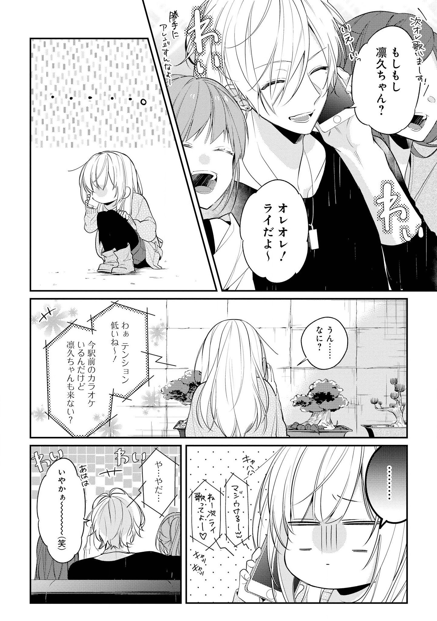 Hokago wa Kissaten De Chapter 9 4ページ