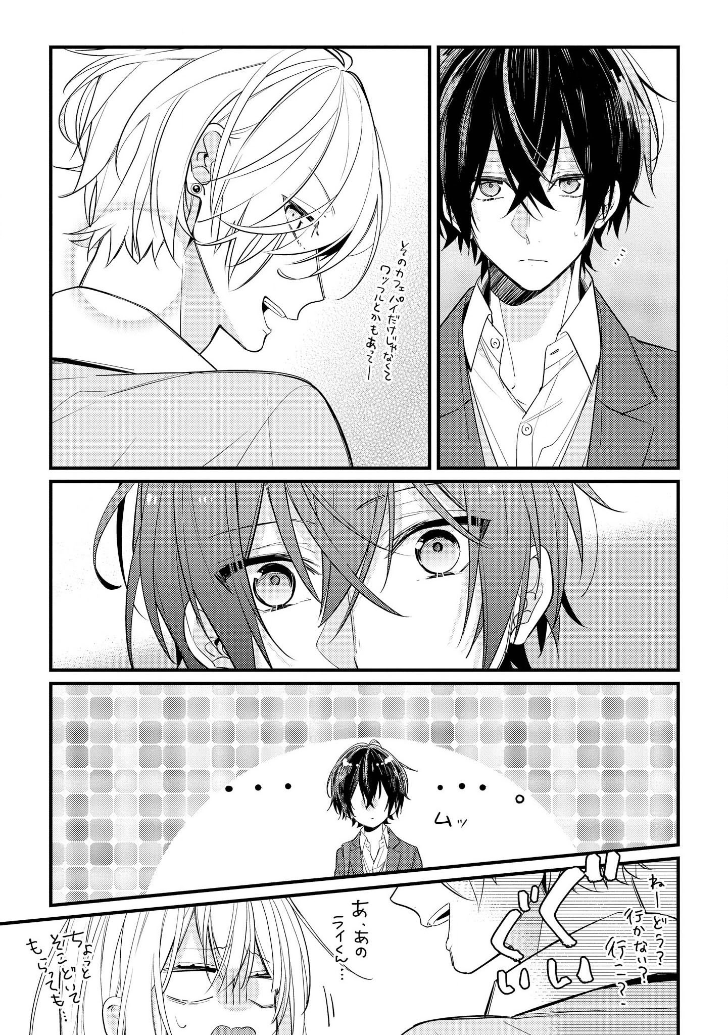 Hokago wa Kissaten De Chapter 10 15ページ