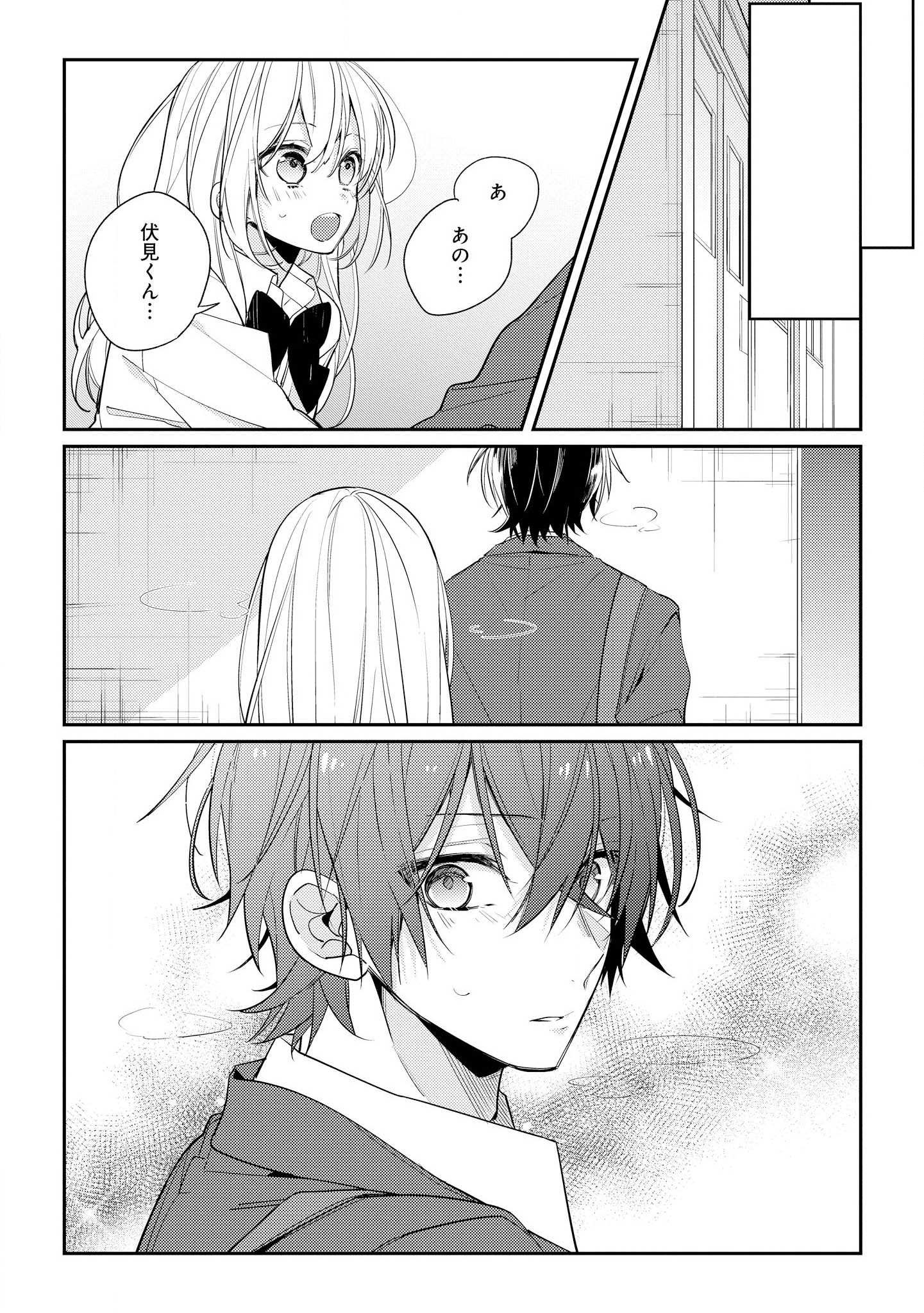 Hokago wa Kissaten De Chapter 10 18ページ