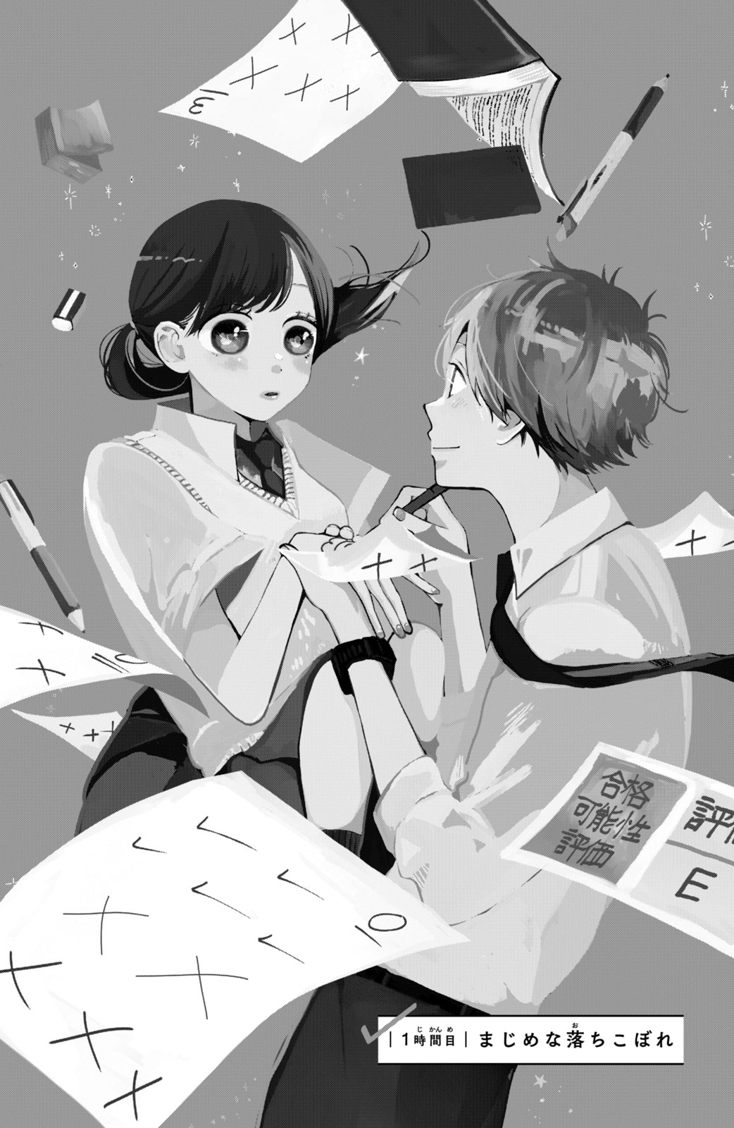 Houkago Blue Moment Chapter 1 2ページ