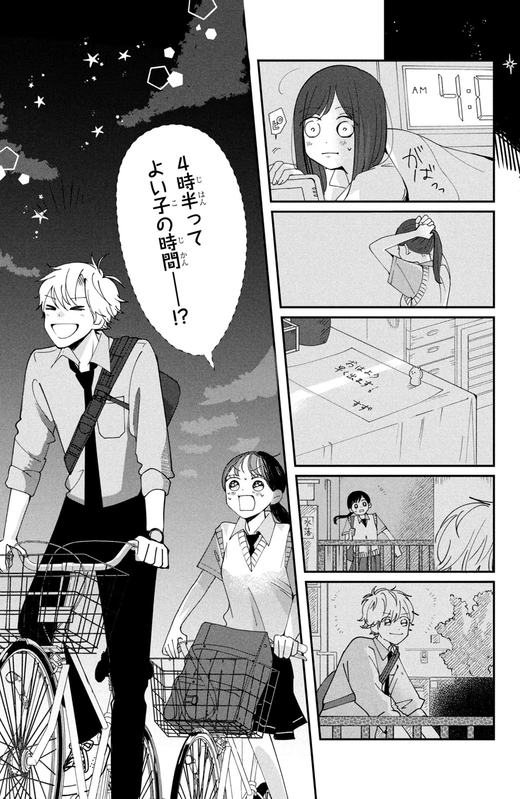 Houkago Blue Moment Chapter 1 41ページ