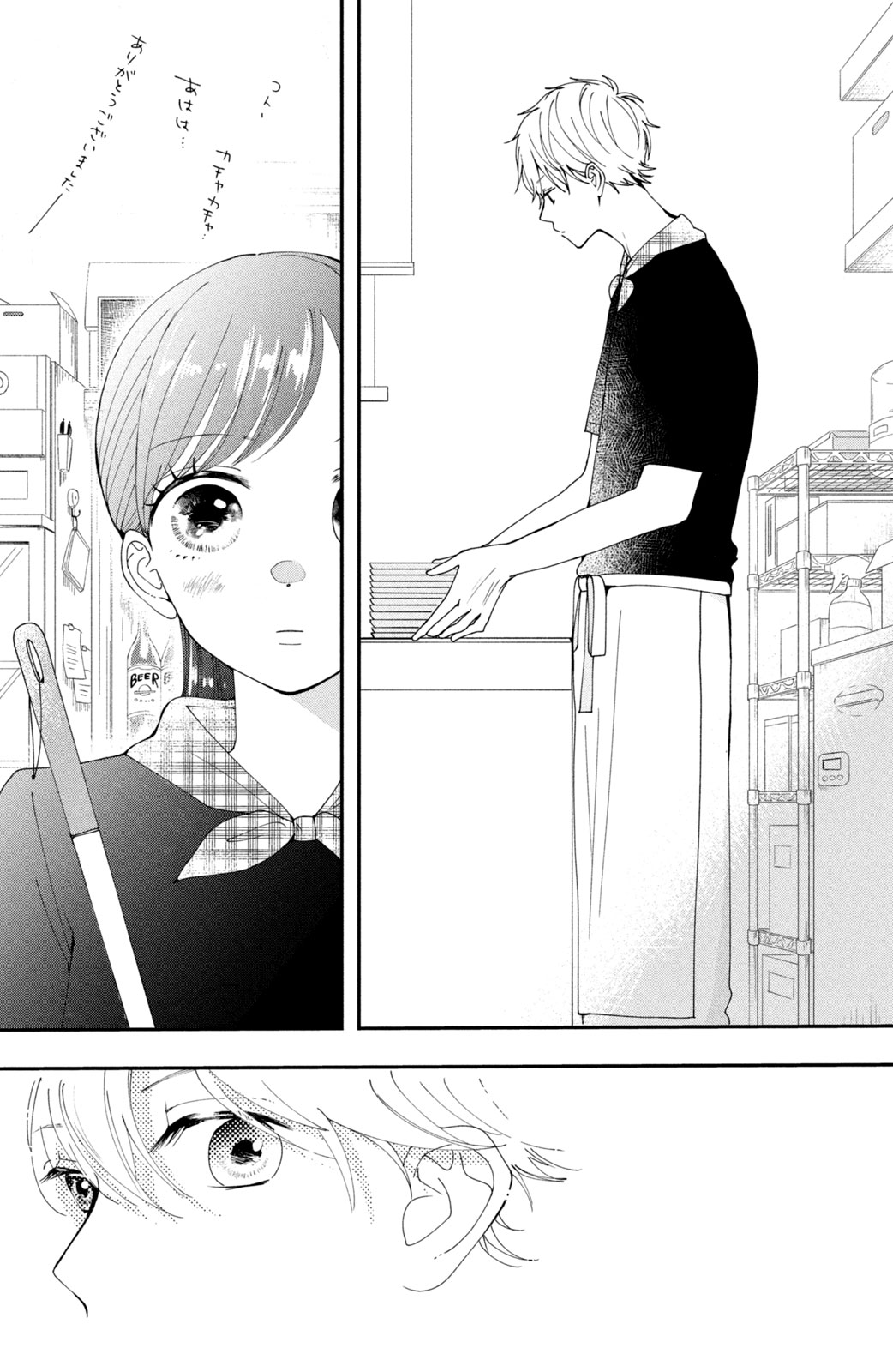 Houkago Blue Moment Chapter 2 31ページ