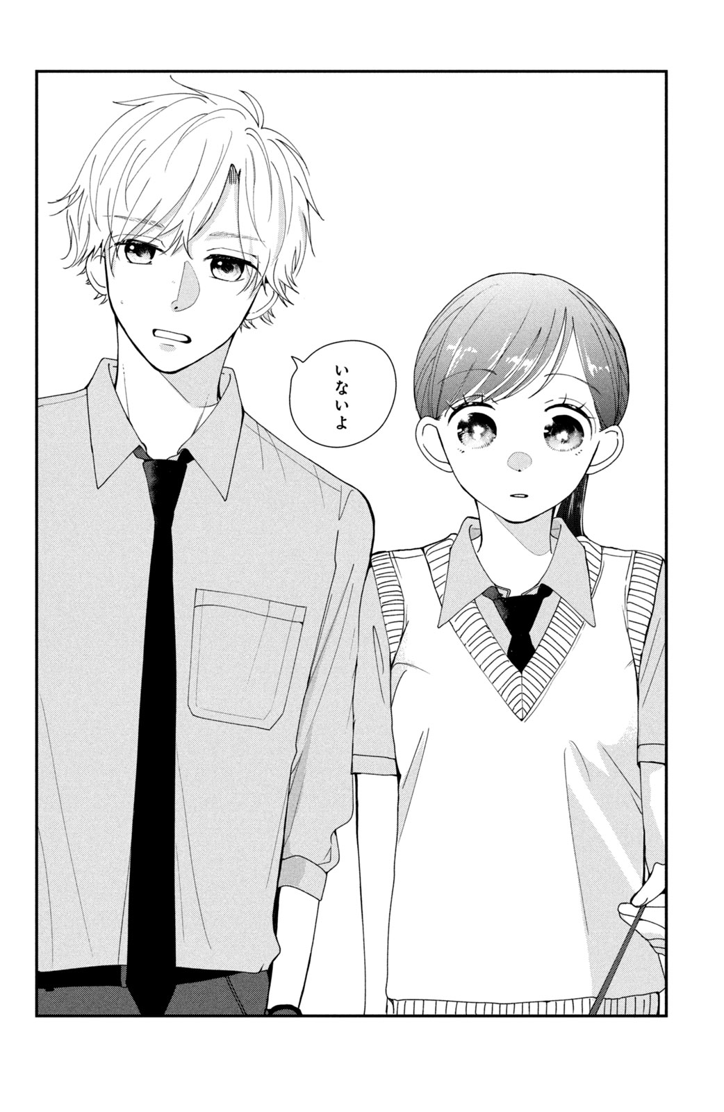 Houkago Blue Moment Chapter 2 44ページ