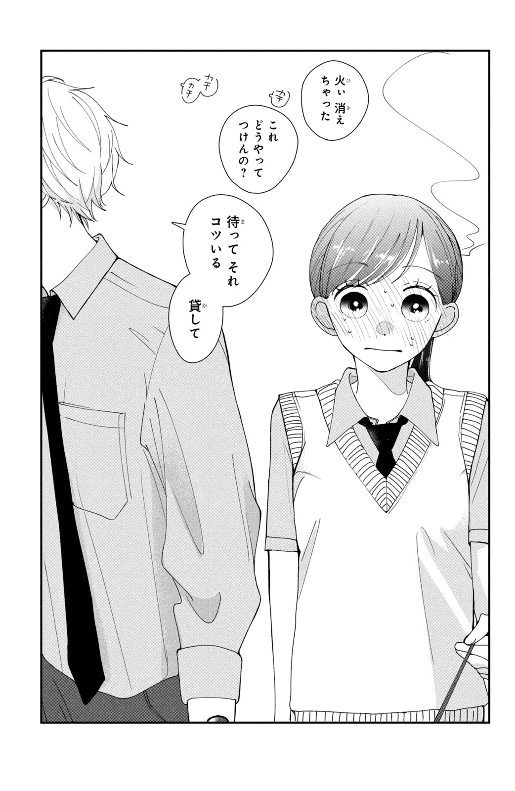 Houkago Blue Moment Chapter 2 45ページ