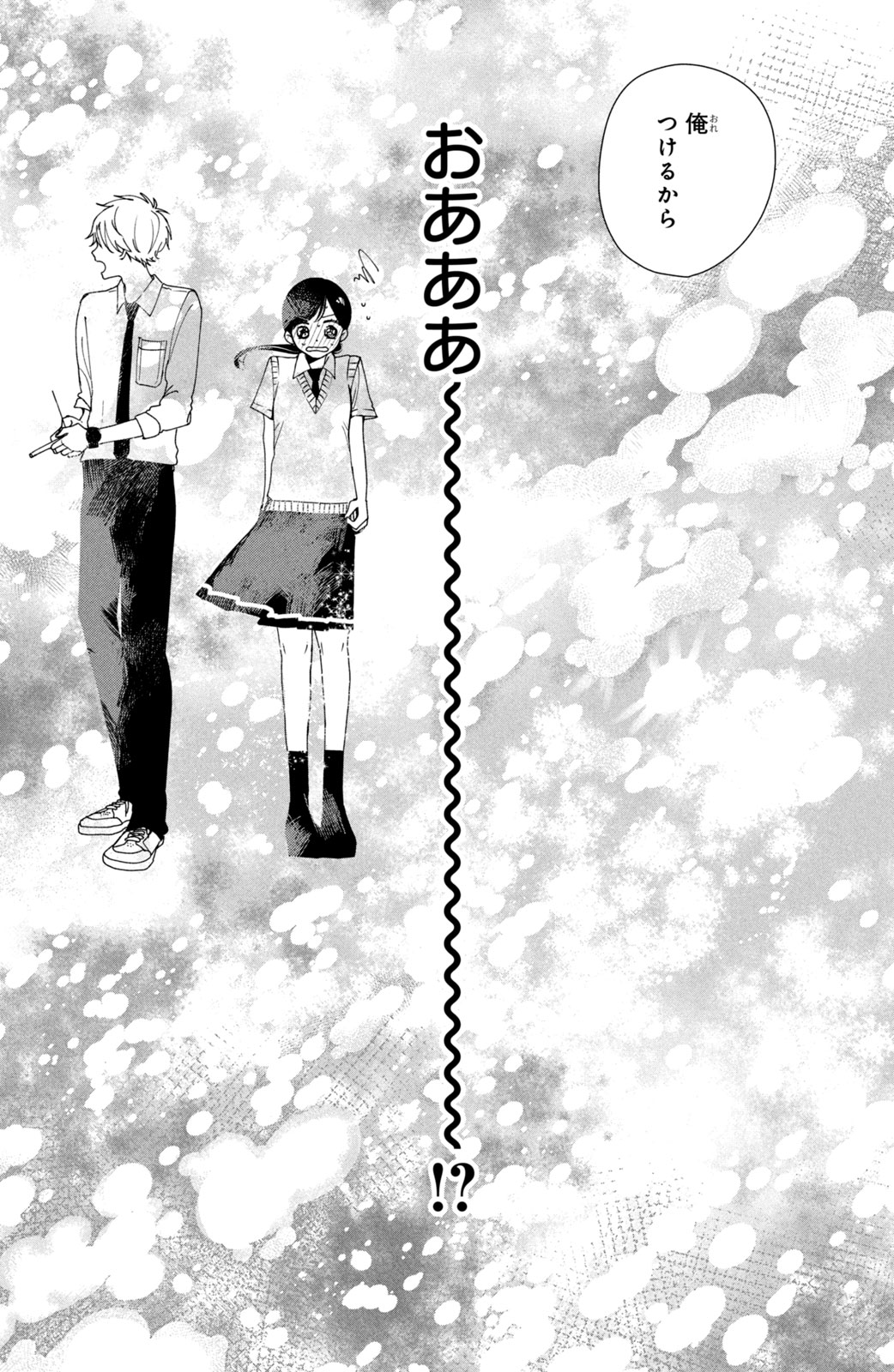 Houkago Blue Moment Chapter 2 46ページ