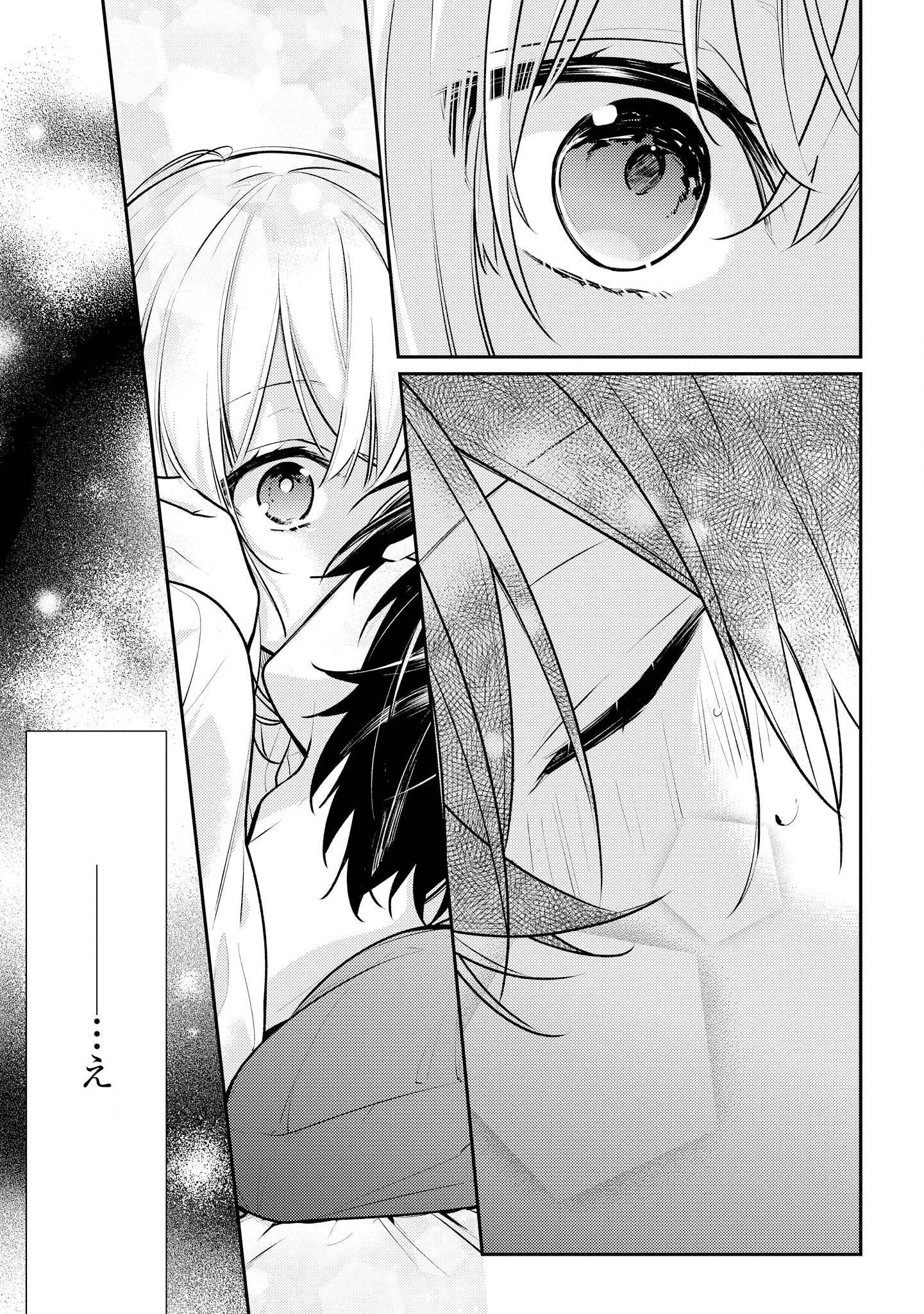 Hokago wa Kissaten De Chapter 14 13ページ