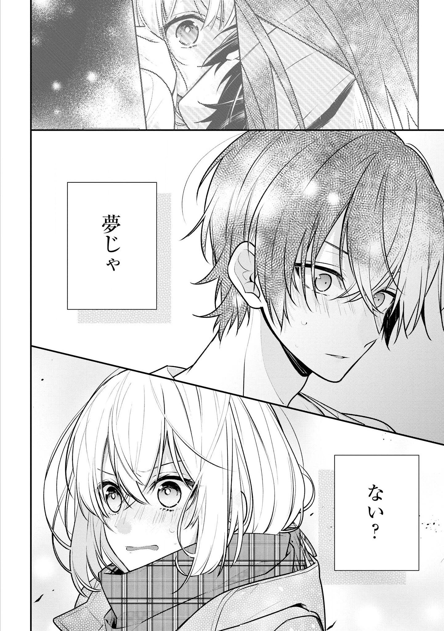 Hokago wa Kissaten De Chapter 14 16ページ