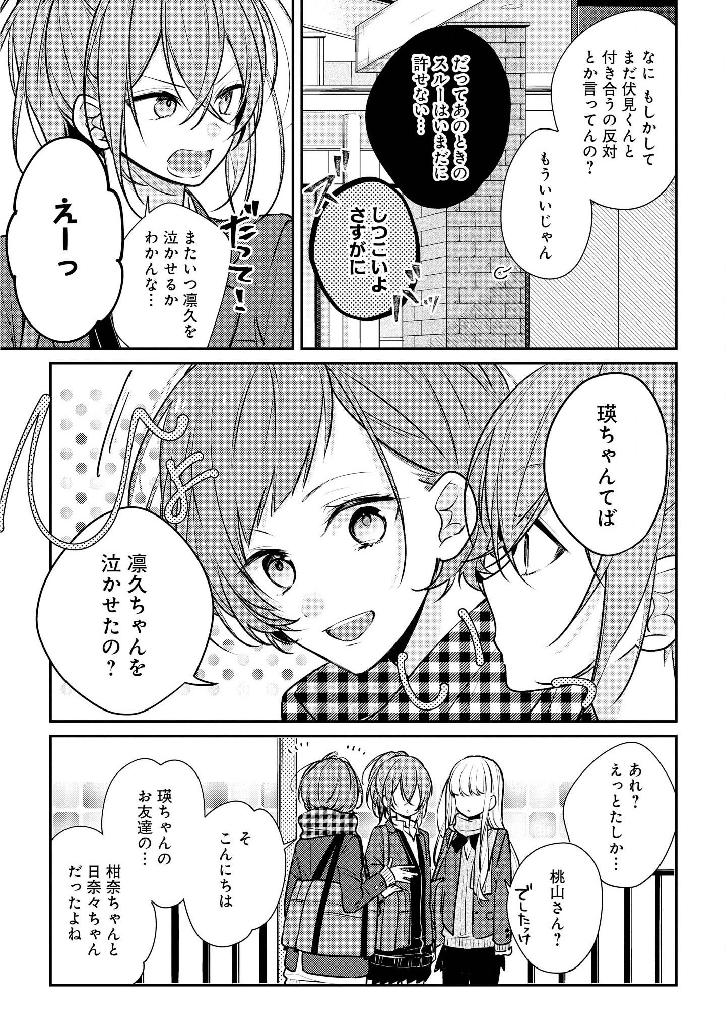 Hokago wa Kissaten De Chapter 14 28ページ