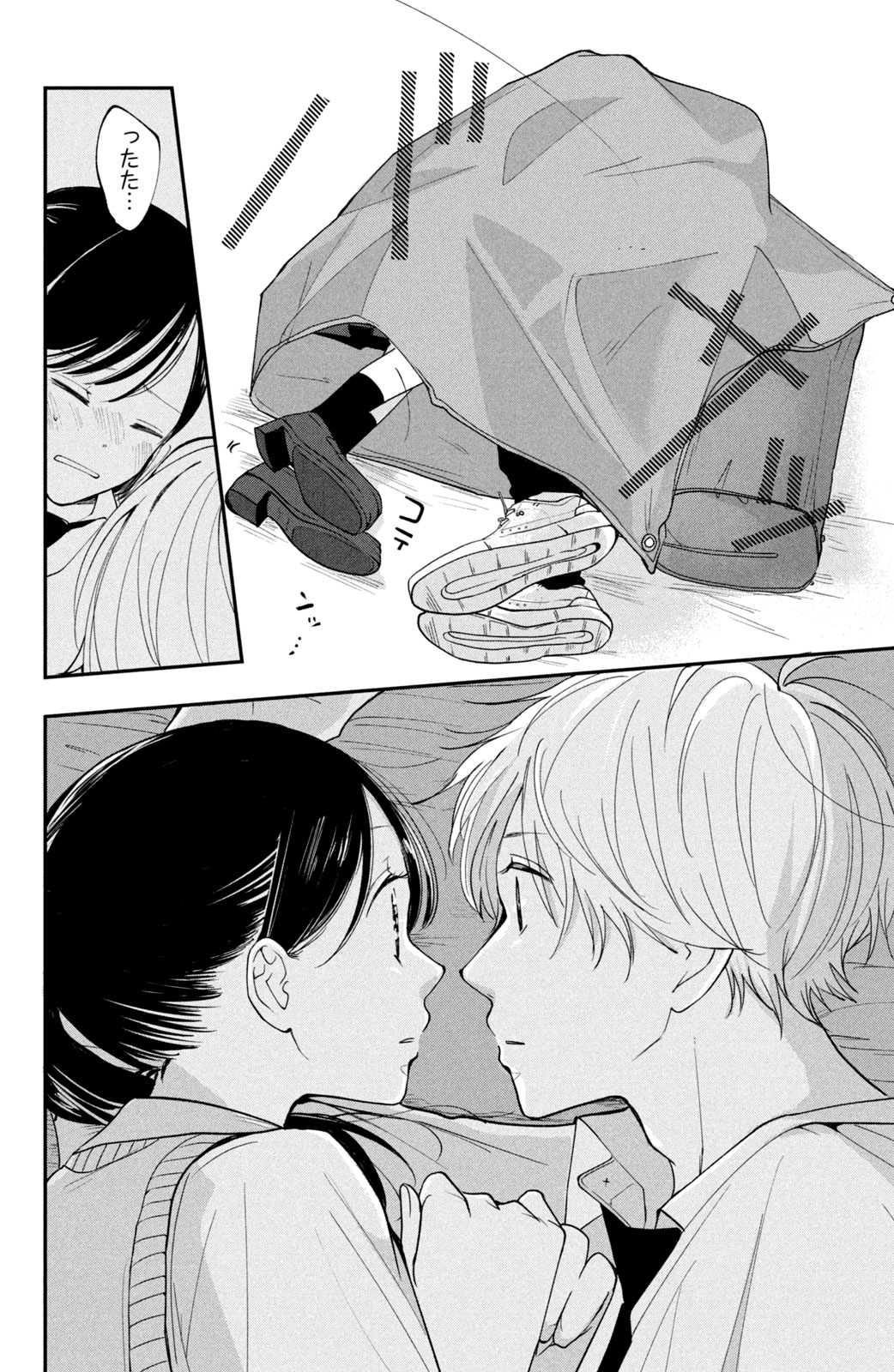 Houkago Blue Moment Chapter 3 30ページ