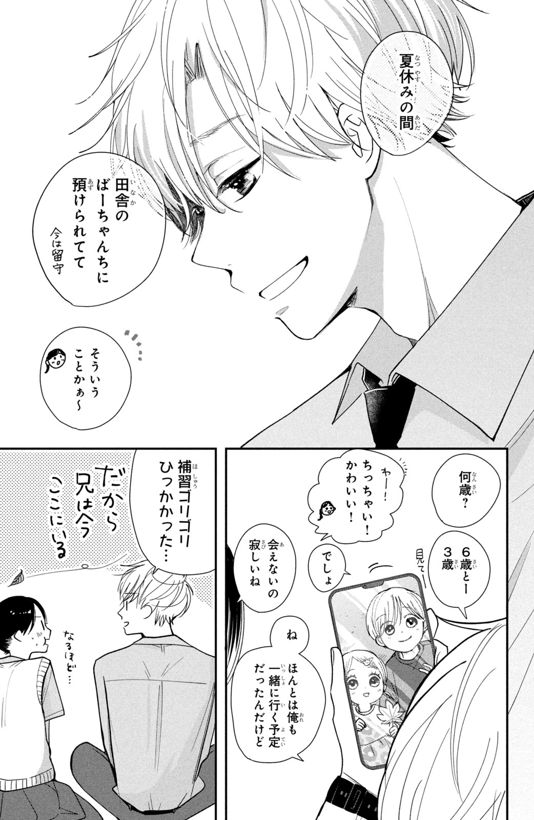 Houkago Blue Moment Chapter 3 35ページ