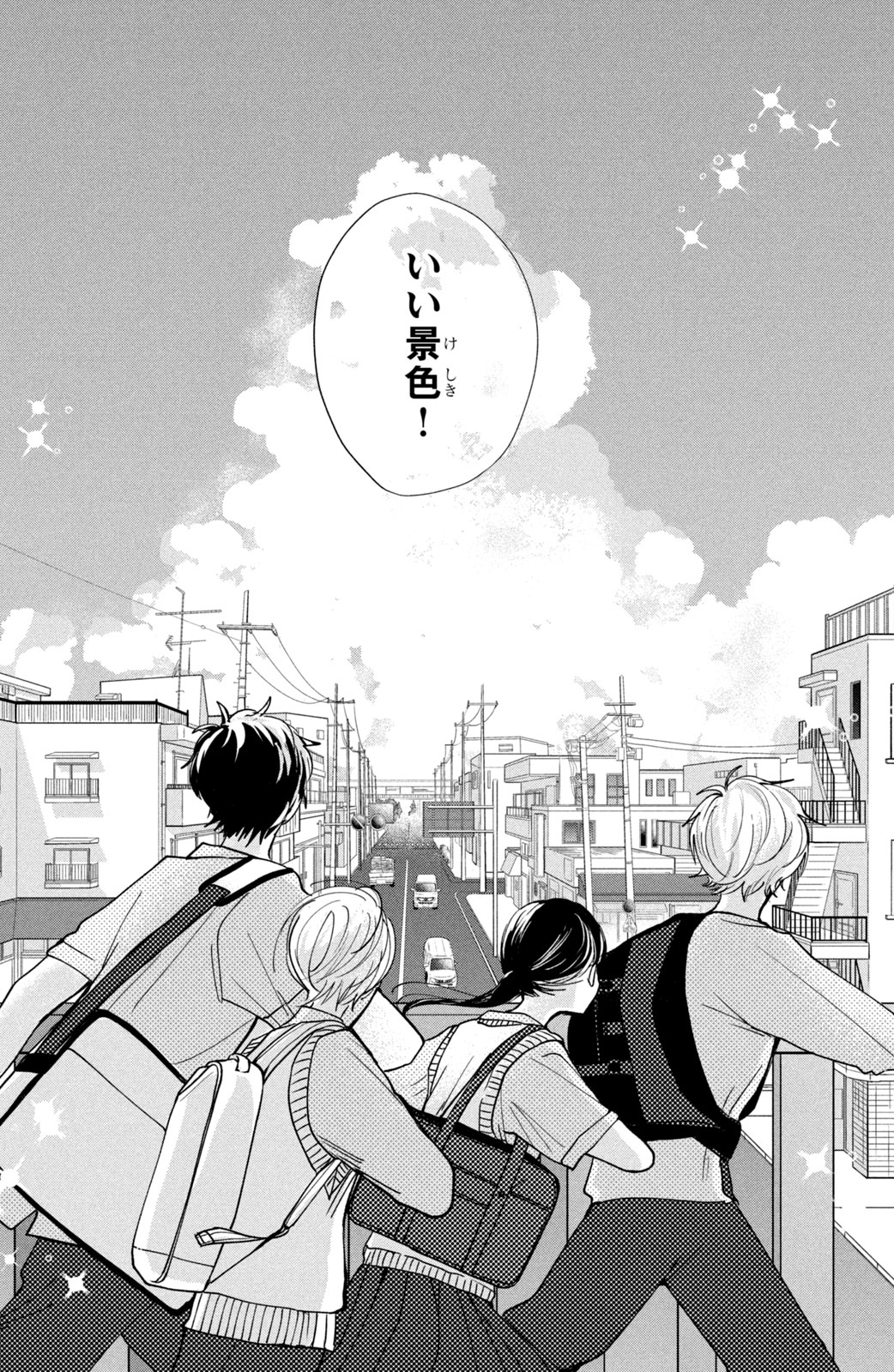 Houkago Blue Moment Chapter 3 10ページ