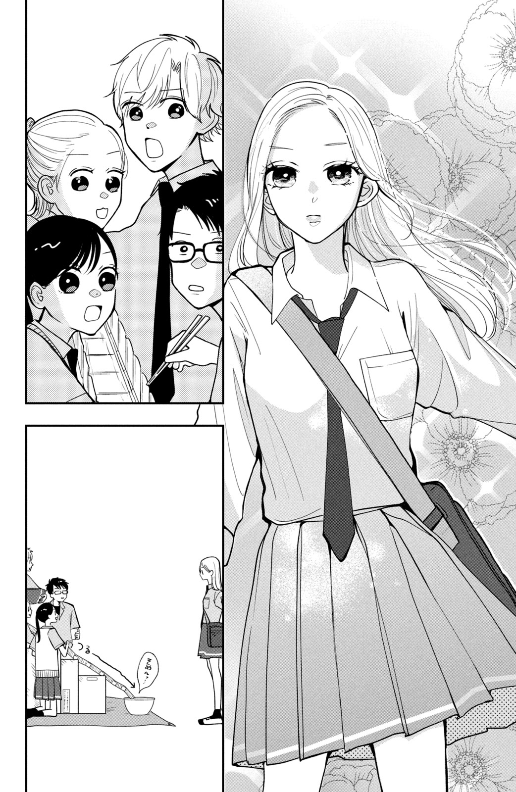 Houkago Blue Moment Chapter 4.1 4ページ