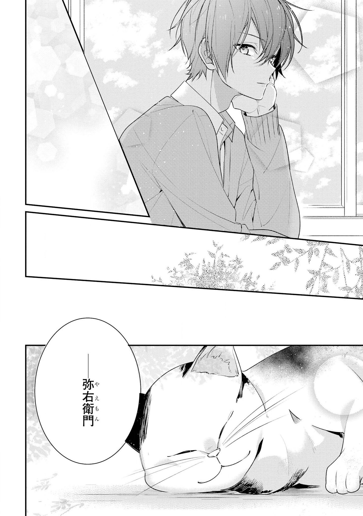Hokago wa Kissaten De Chapter 16 12ページ
