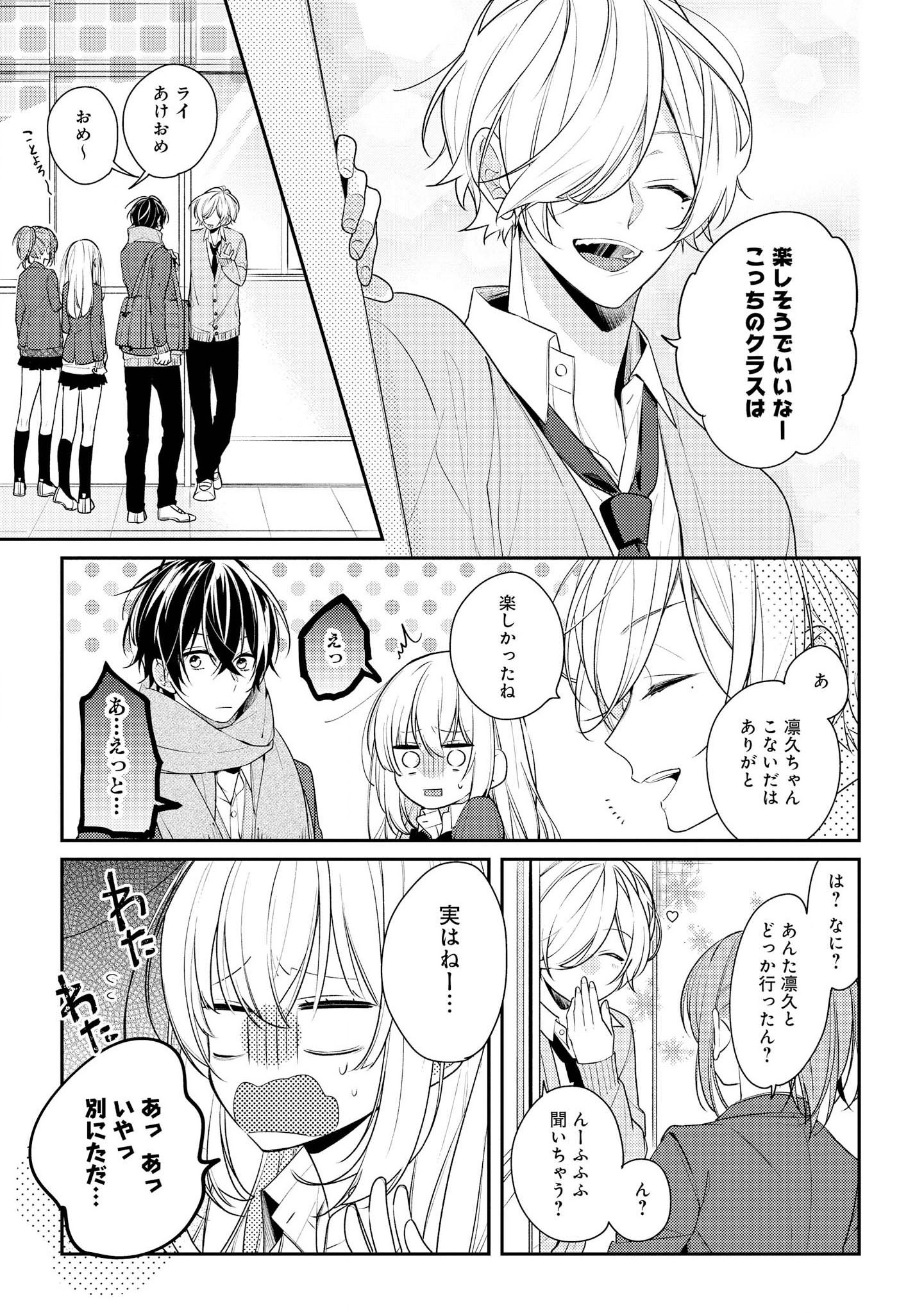 Hokago wa Kissaten De Chapter 16 5ページ