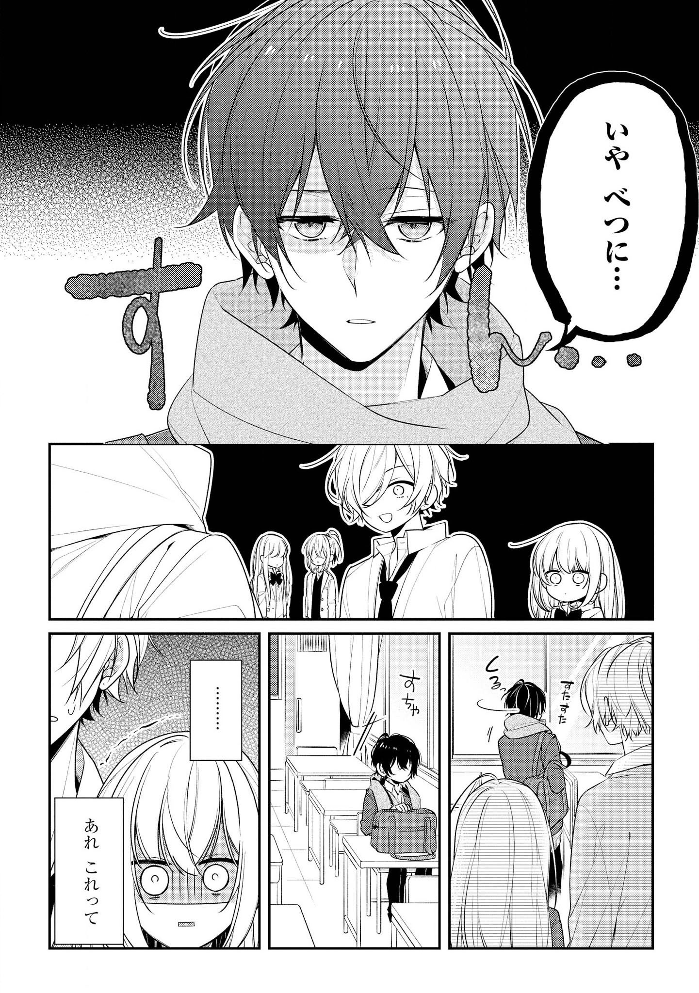 Hokago wa Kissaten De Chapter 16 8ページ