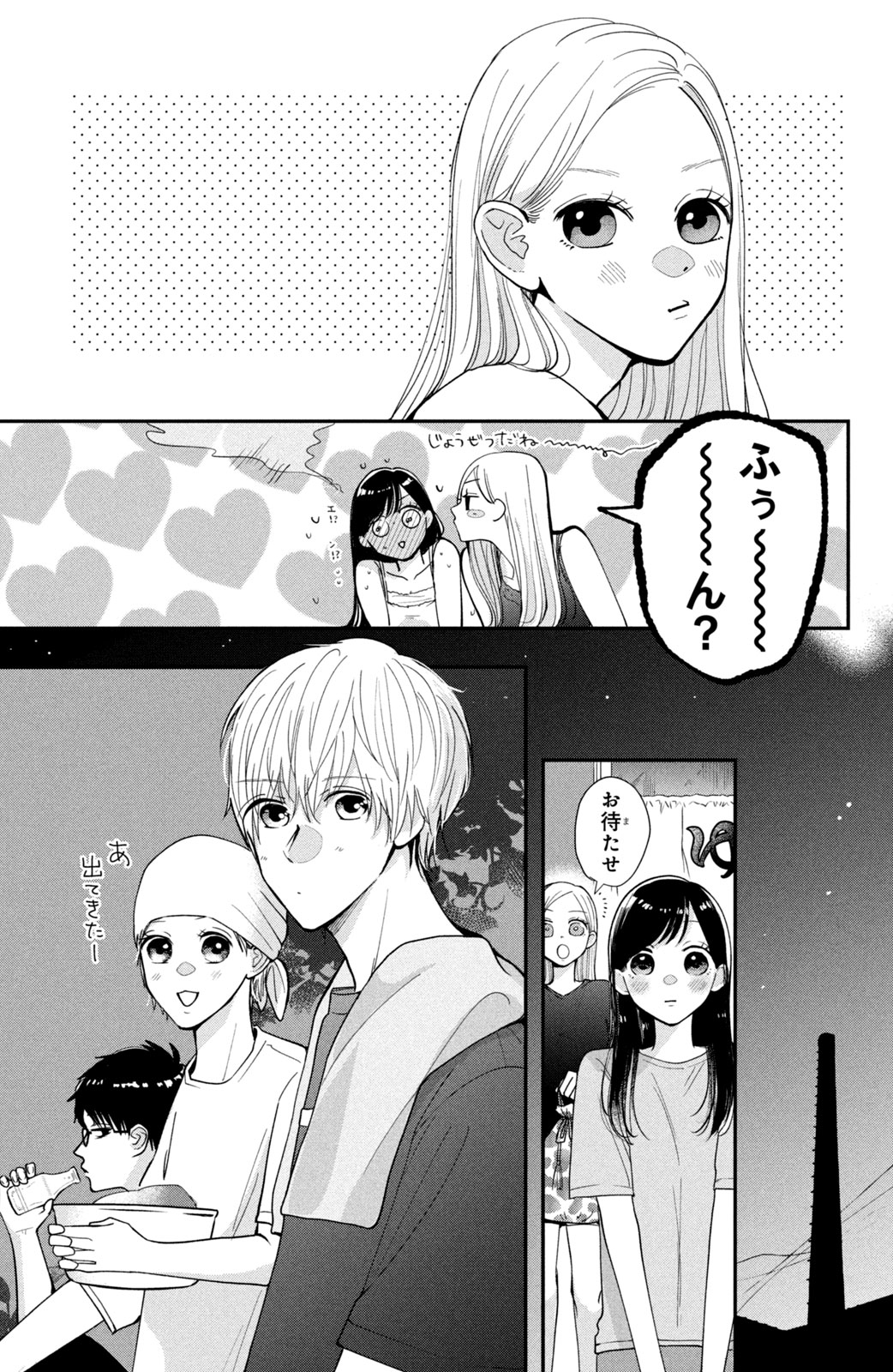 Houkago Blue Moment Chapter 4.2 2ページ