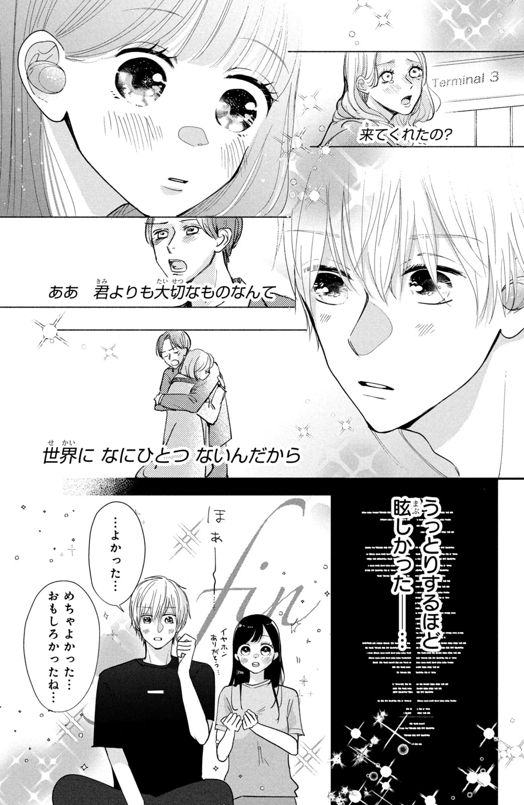 Houkago Blue Moment Chapter 4.2 10ページ