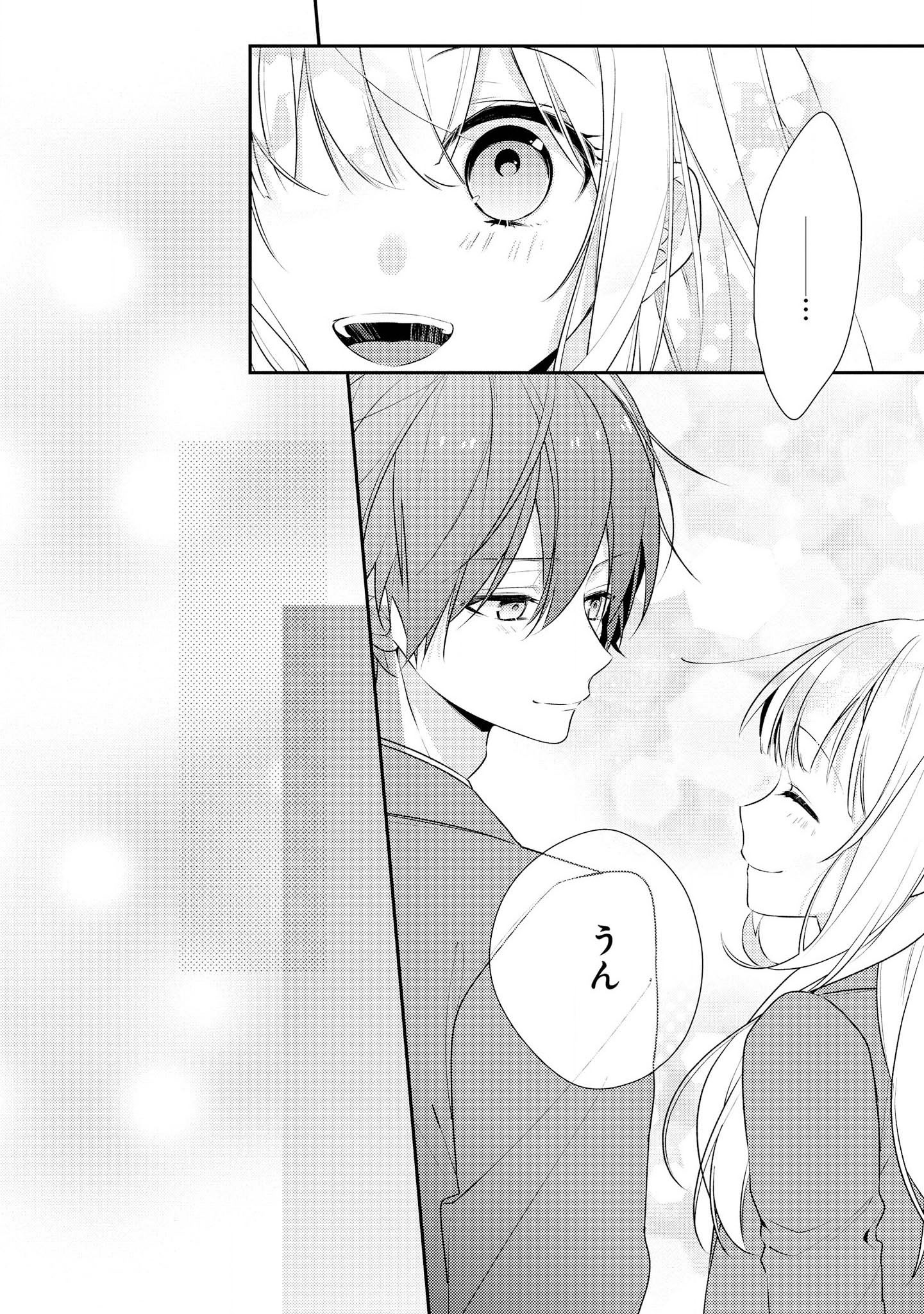 Hokago wa Kissaten De Chapter 17 14ページ