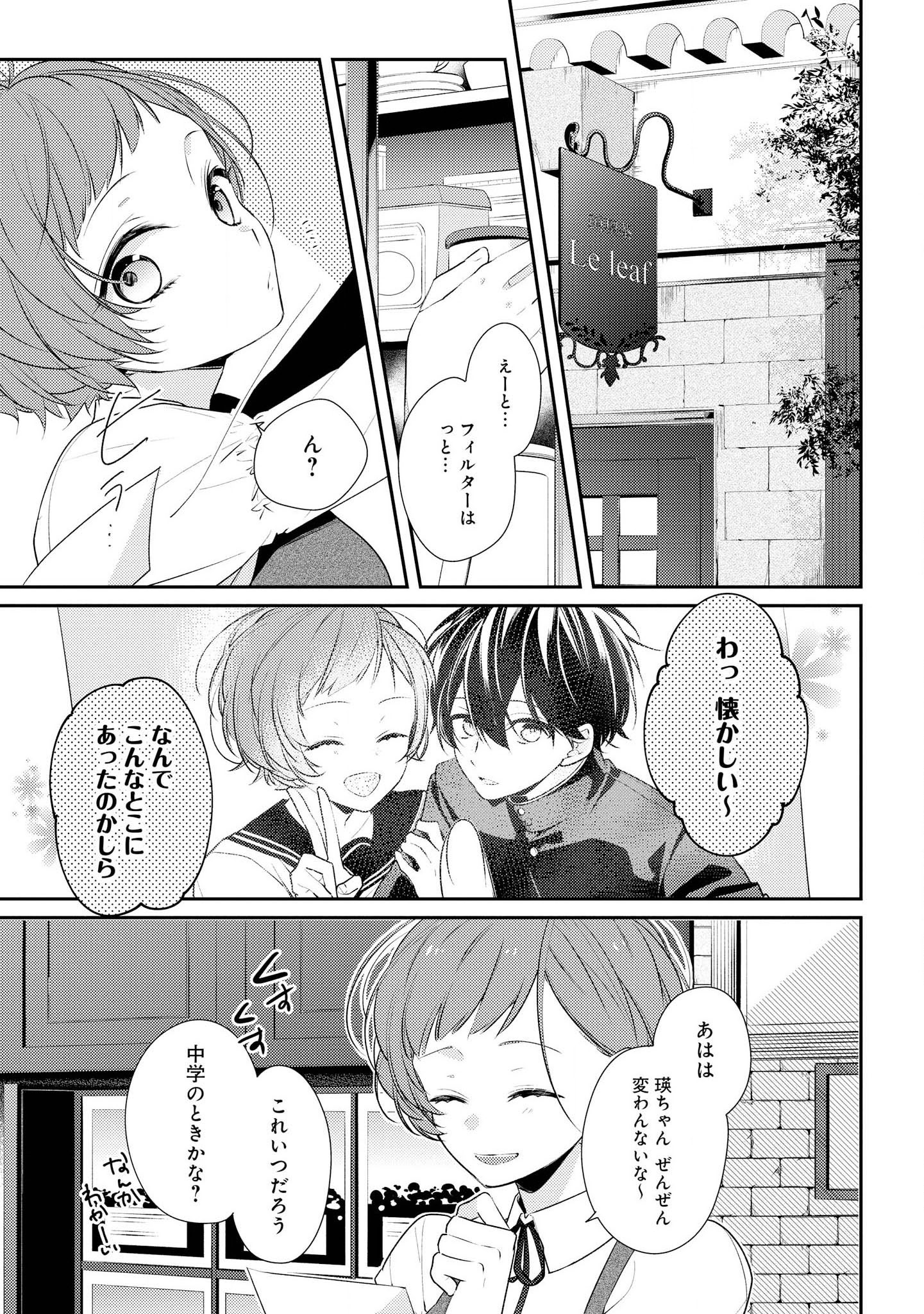 Hokago wa Kissaten De Chapter 17 15ページ