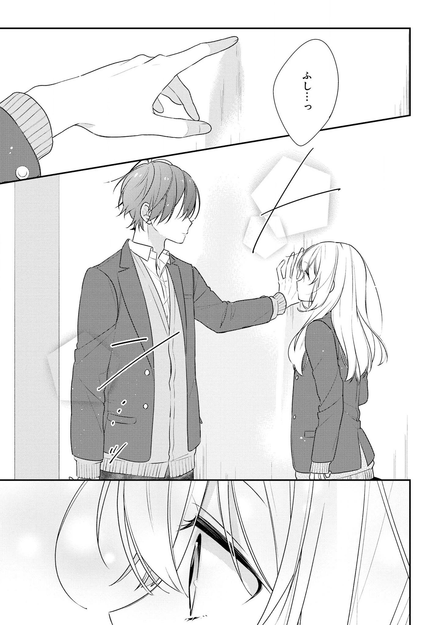 Hokago wa Kissaten De Chapter 17 9ページ