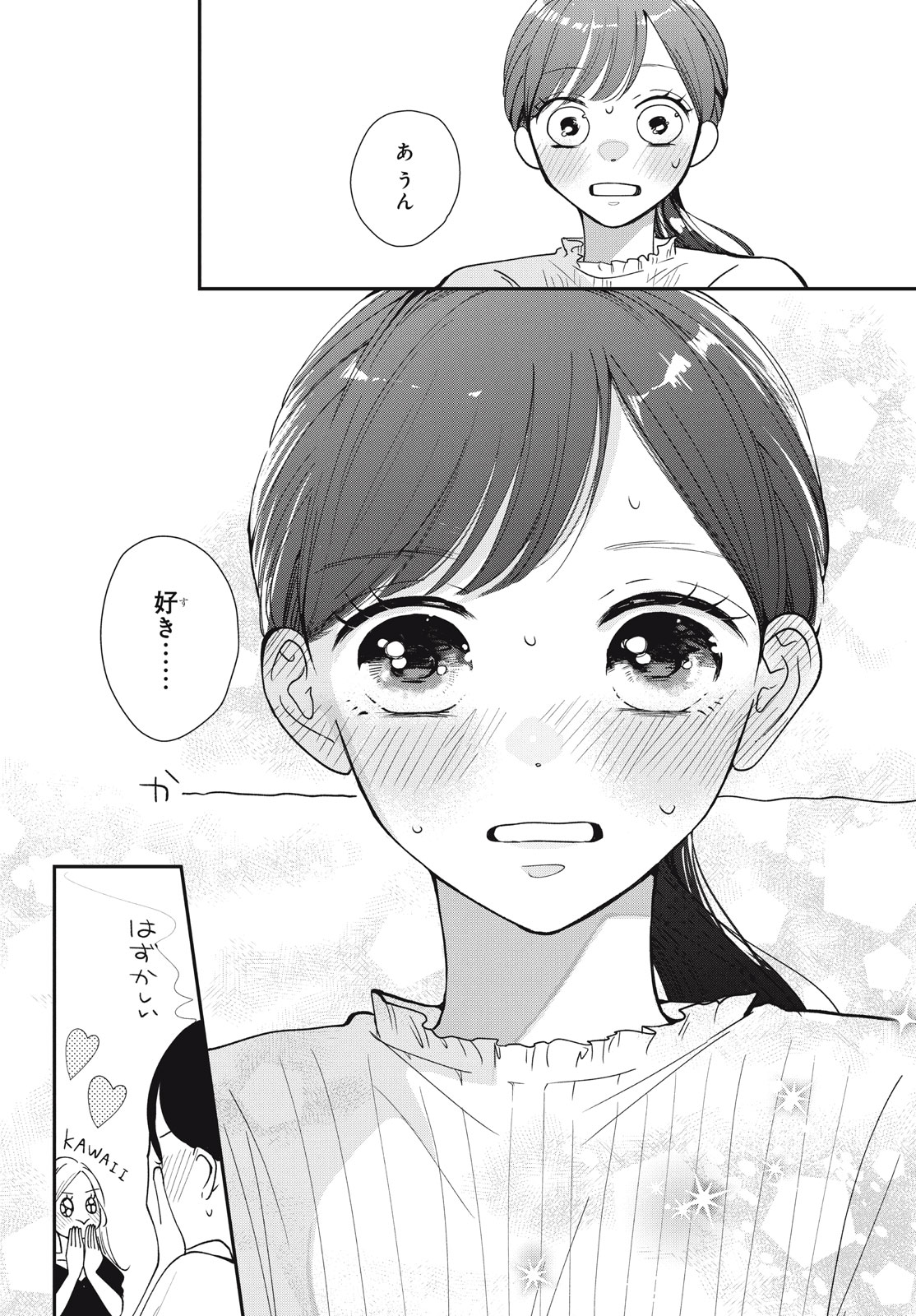 Houkago Blue Moment Chapter 5.1 14ページ
