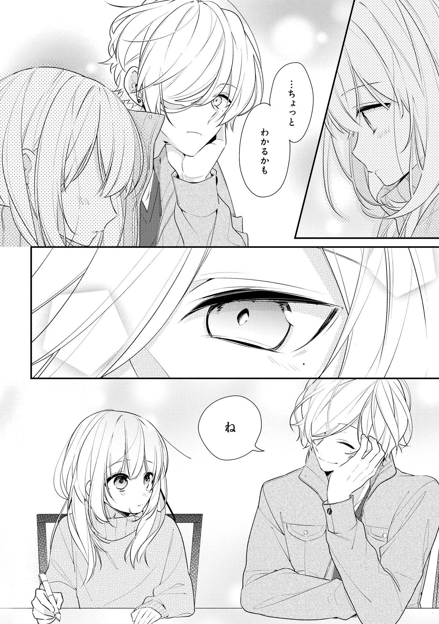 Hokago wa Kissaten De Chapter 18 12ページ