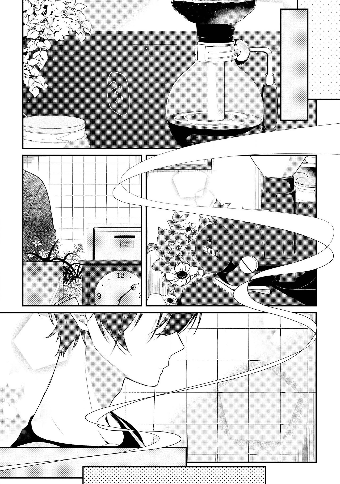 Hokago wa Kissaten De Chapter 18 7ページ