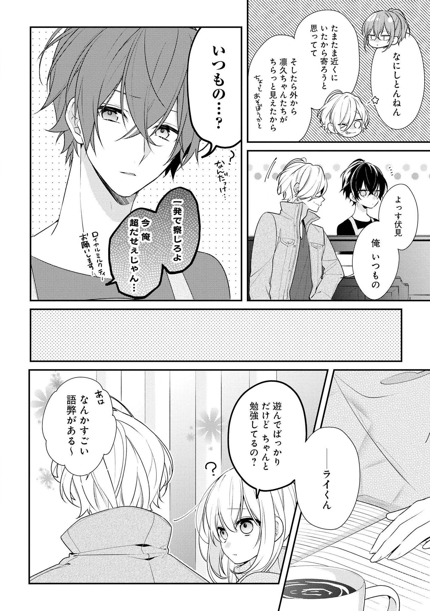 Hokago wa Kissaten De Chapter 18 10ページ