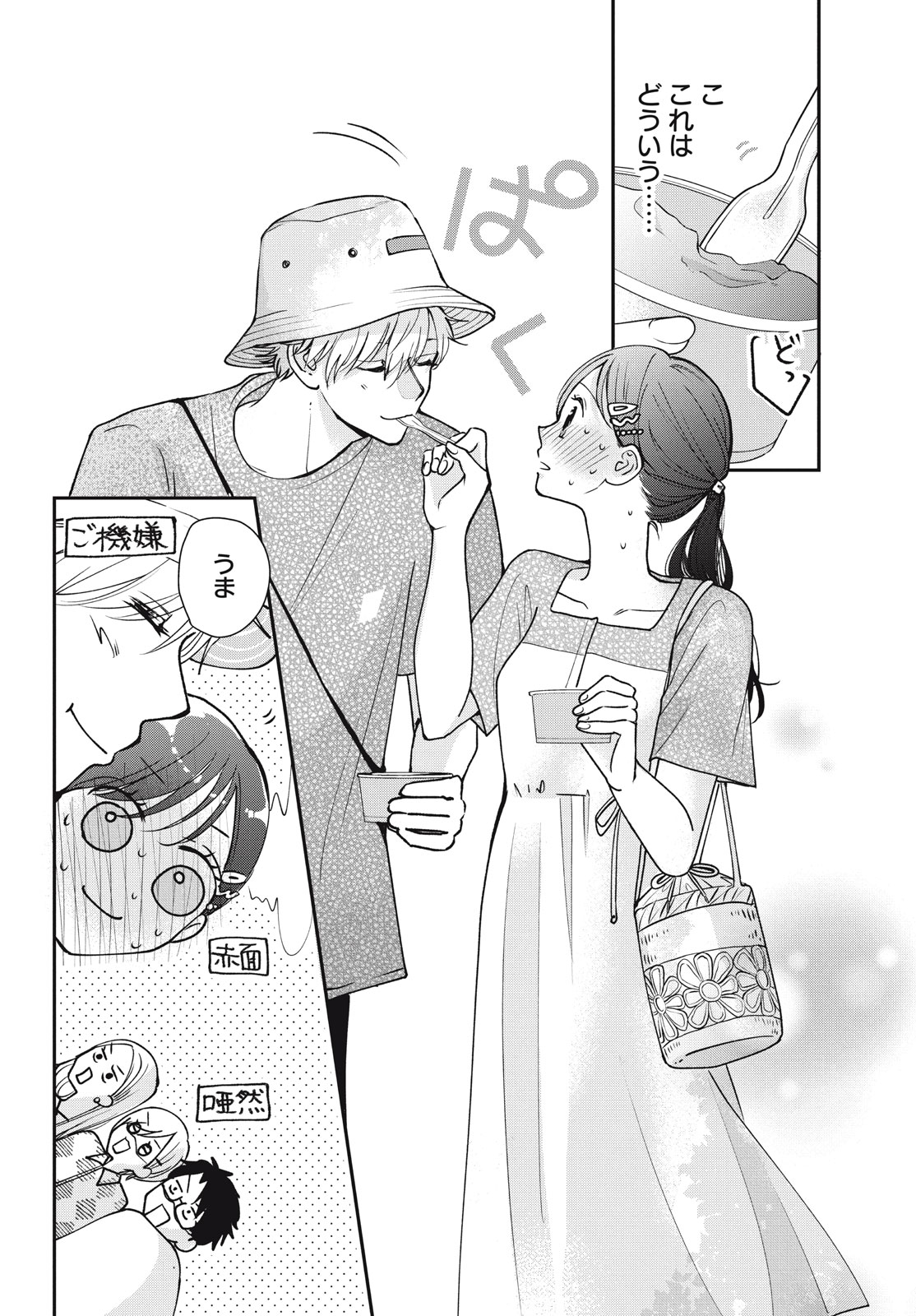 Houkago Blue Moment Chapter 5.2 1ページ