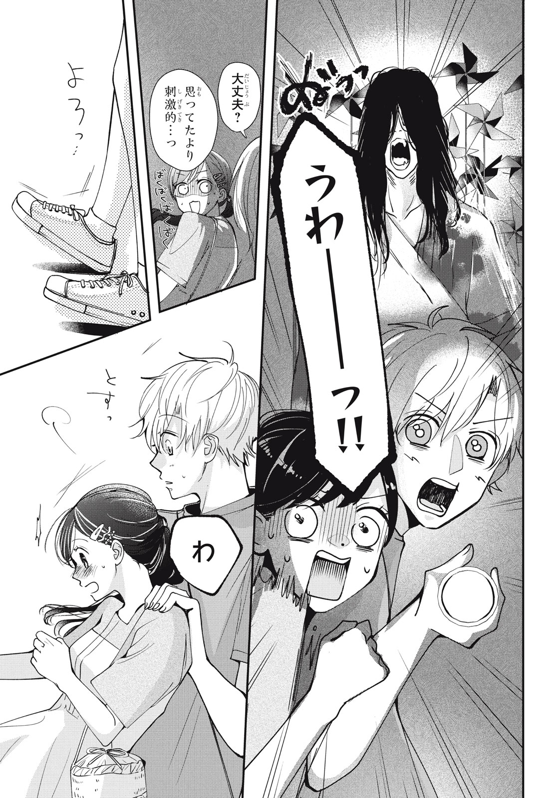 Houkago Blue Moment Chapter 5.2 4ページ