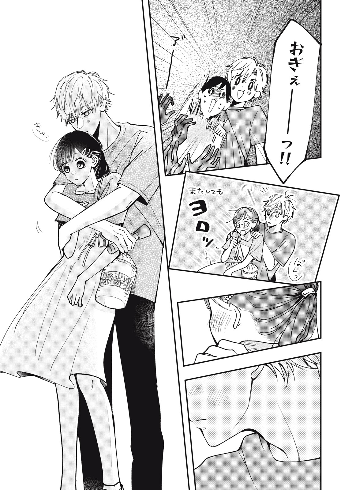 Houkago Blue Moment Chapter 5.2 6ページ