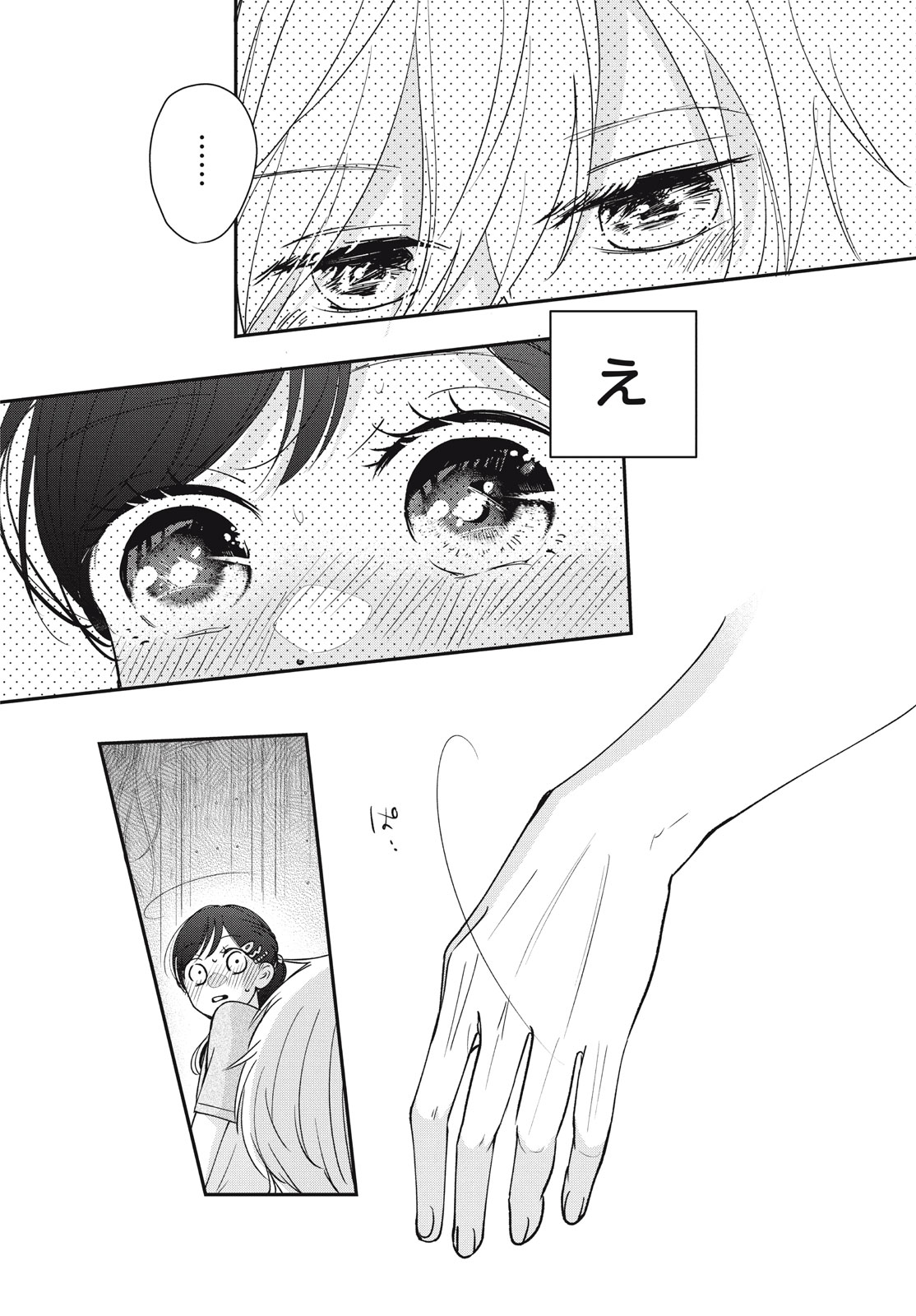 Houkago Blue Moment Chapter 5.2 7ページ