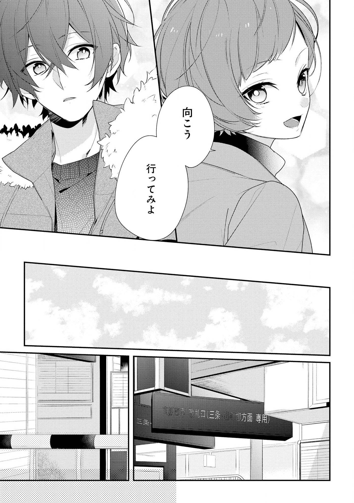 Hokago wa Kissaten De Chapter 19 11ページ