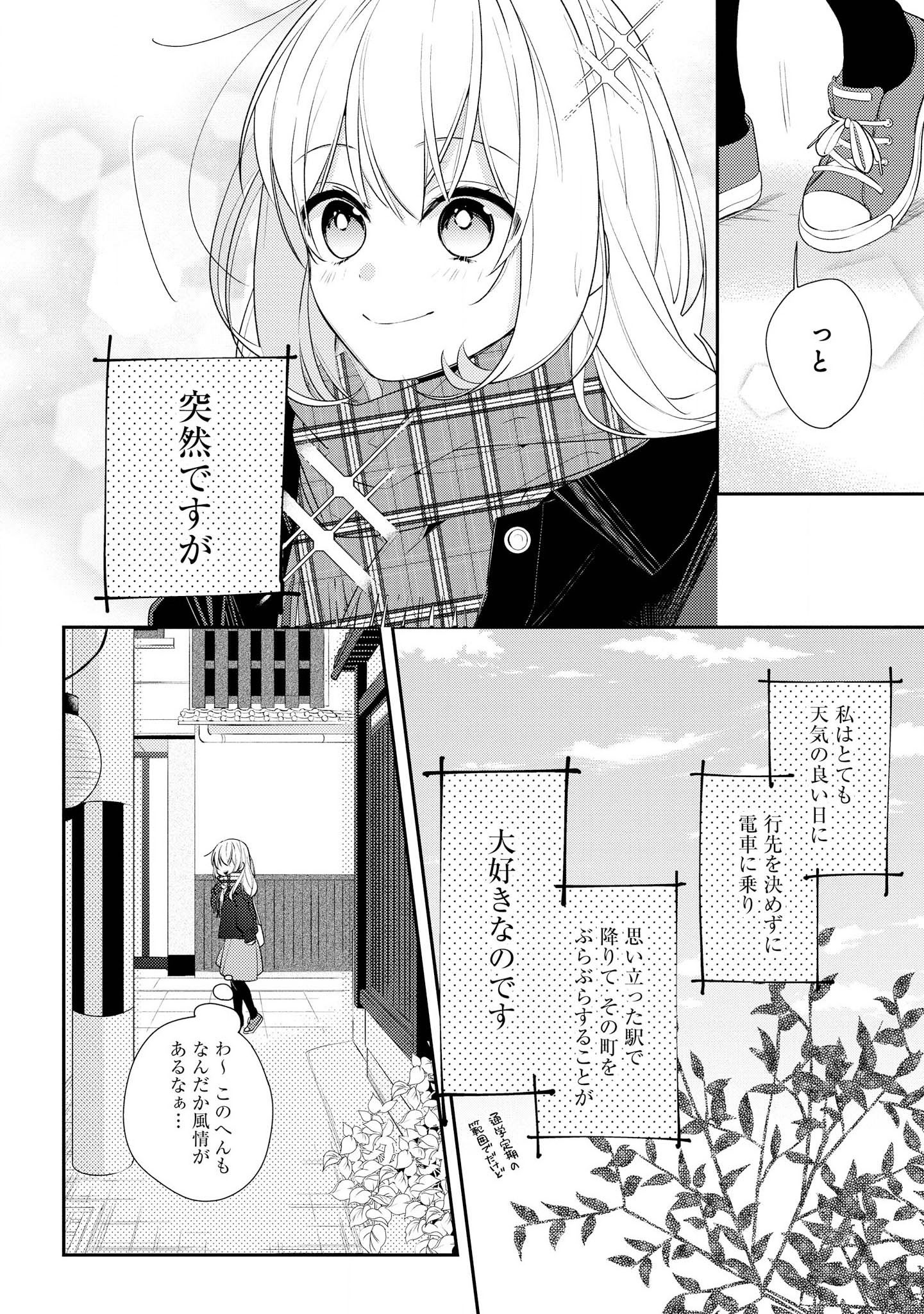 Hokago wa Kissaten De Chapter 19 12ページ