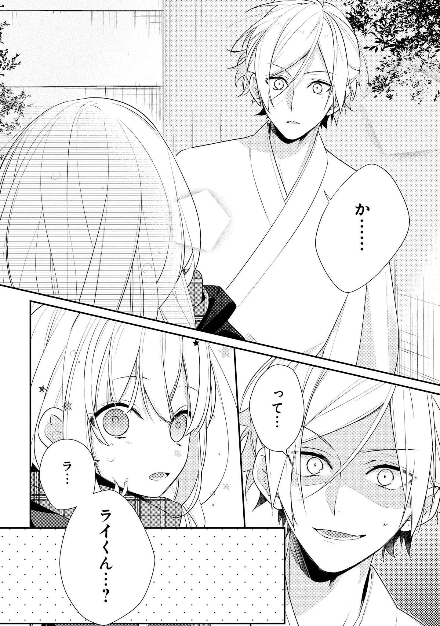 Hokago wa Kissaten De Chapter 19 16ページ