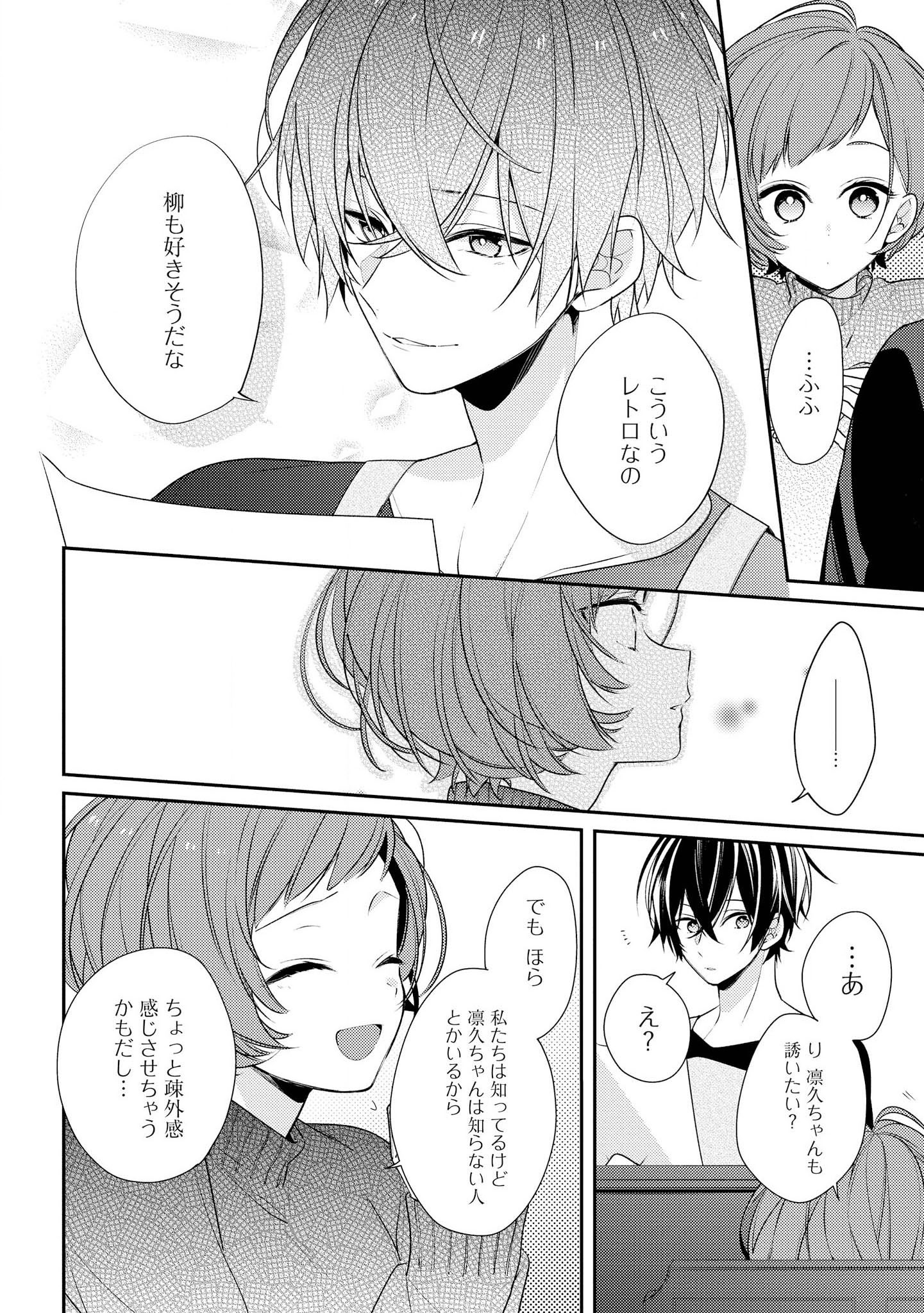 Hokago wa Kissaten De Chapter 19 4ページ