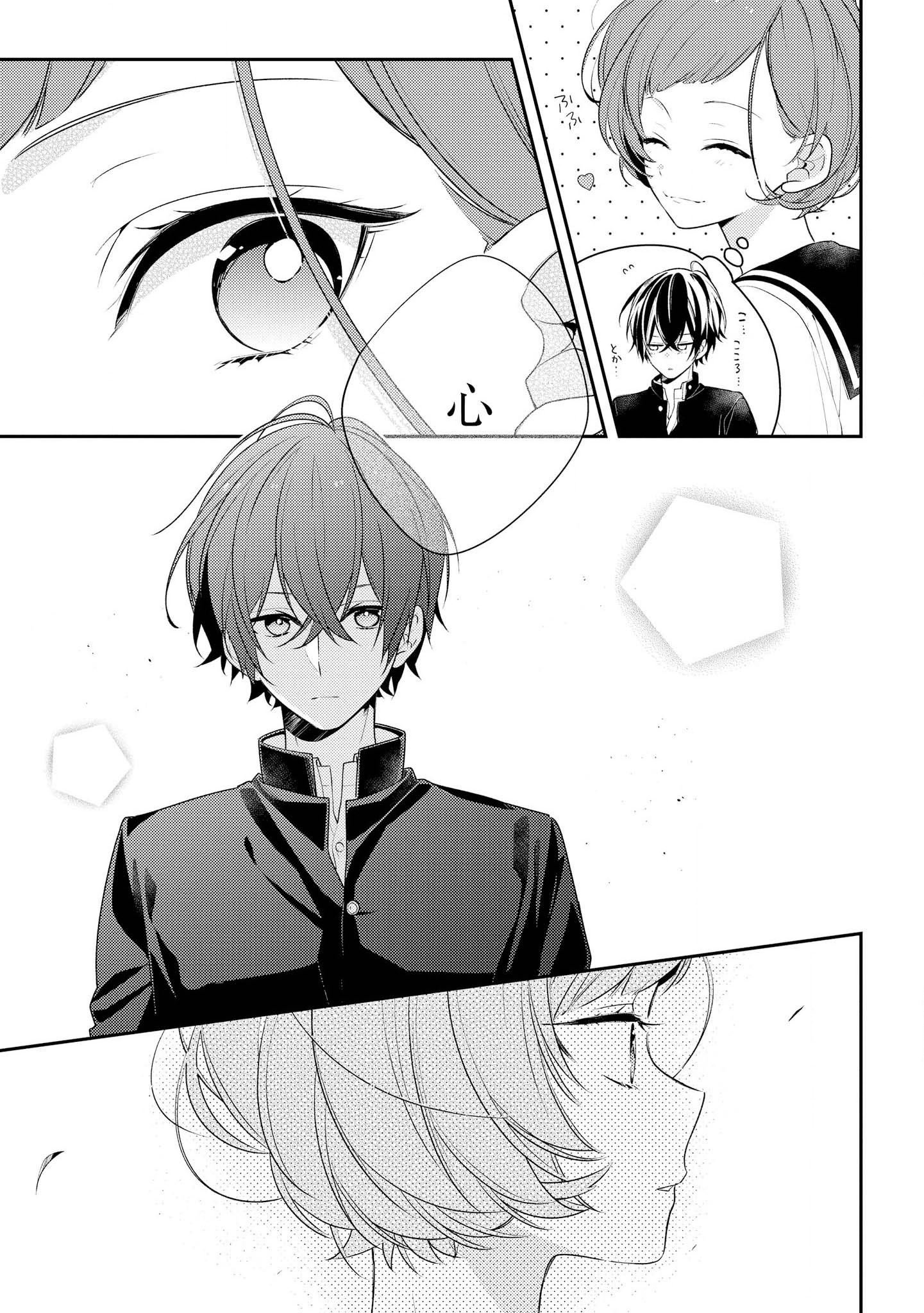 Hokago wa Kissaten De Chapter 19 9ページ