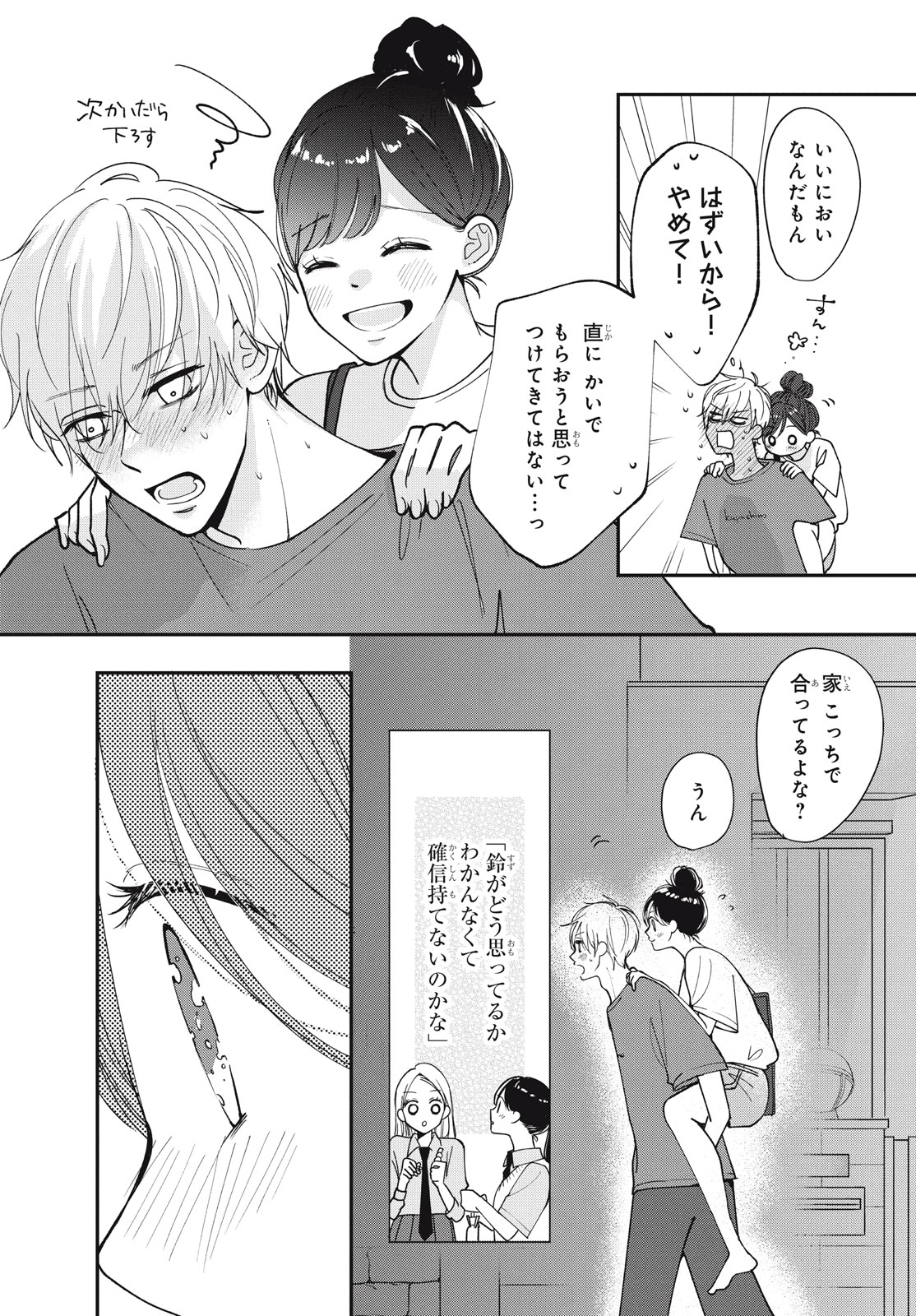 Houkago Blue Moment Chapter 6.2 7ページ