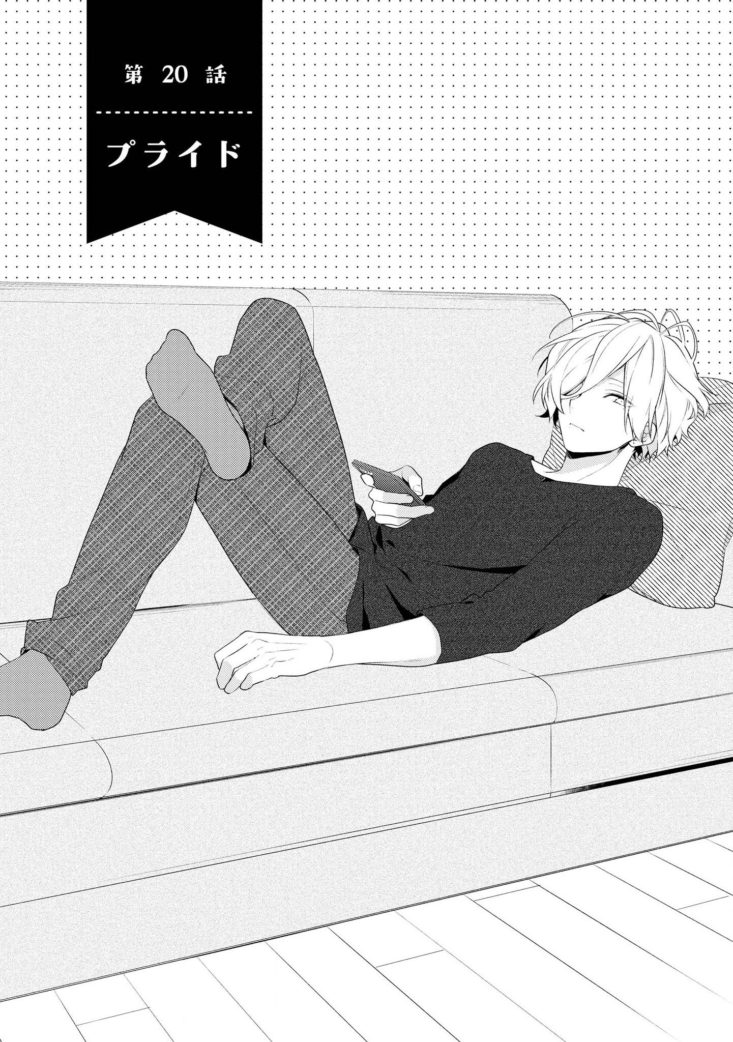 Hokago wa Kissaten De Chapter 20 1ページ