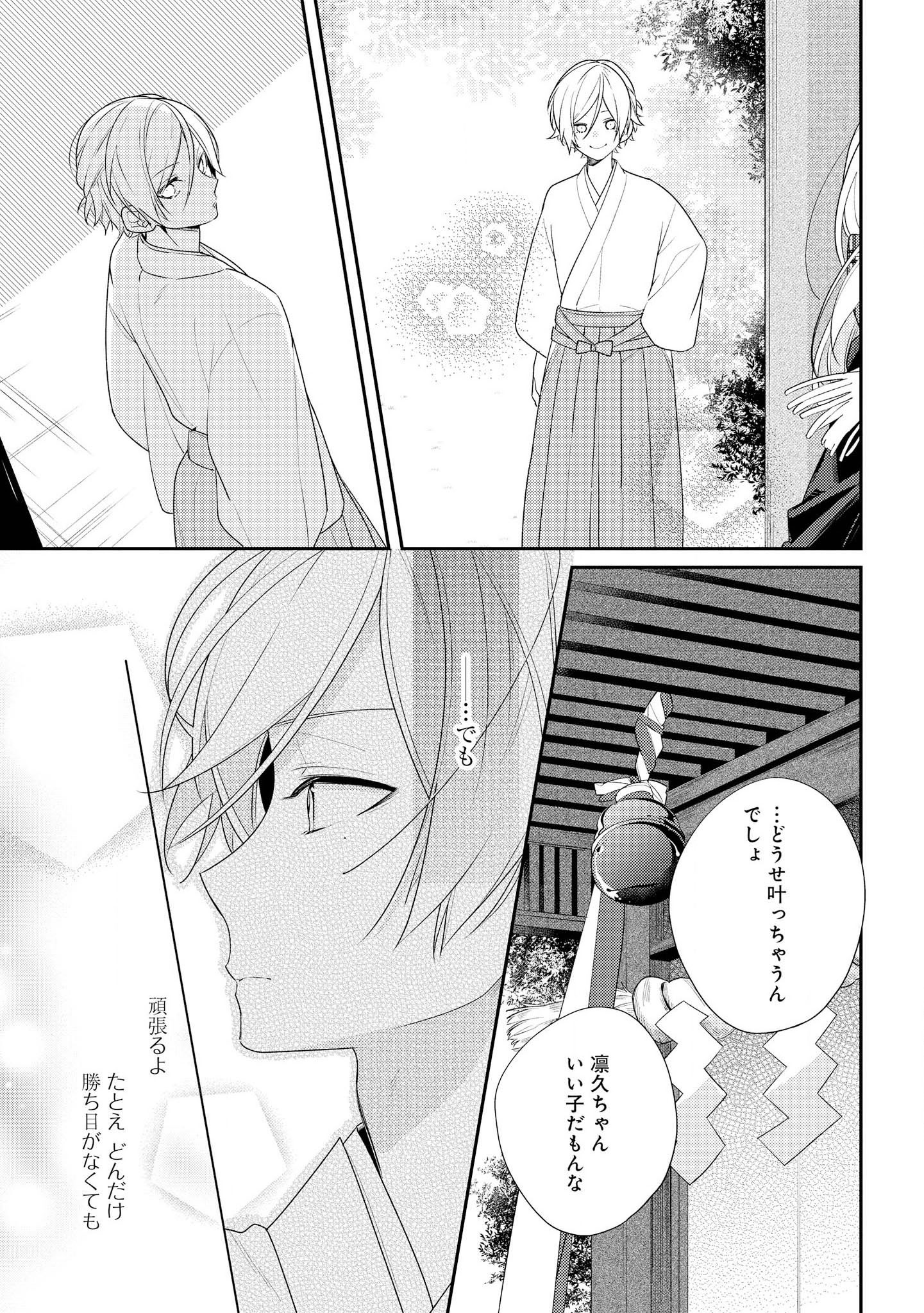 Hokago wa Kissaten De Chapter 20 15ページ