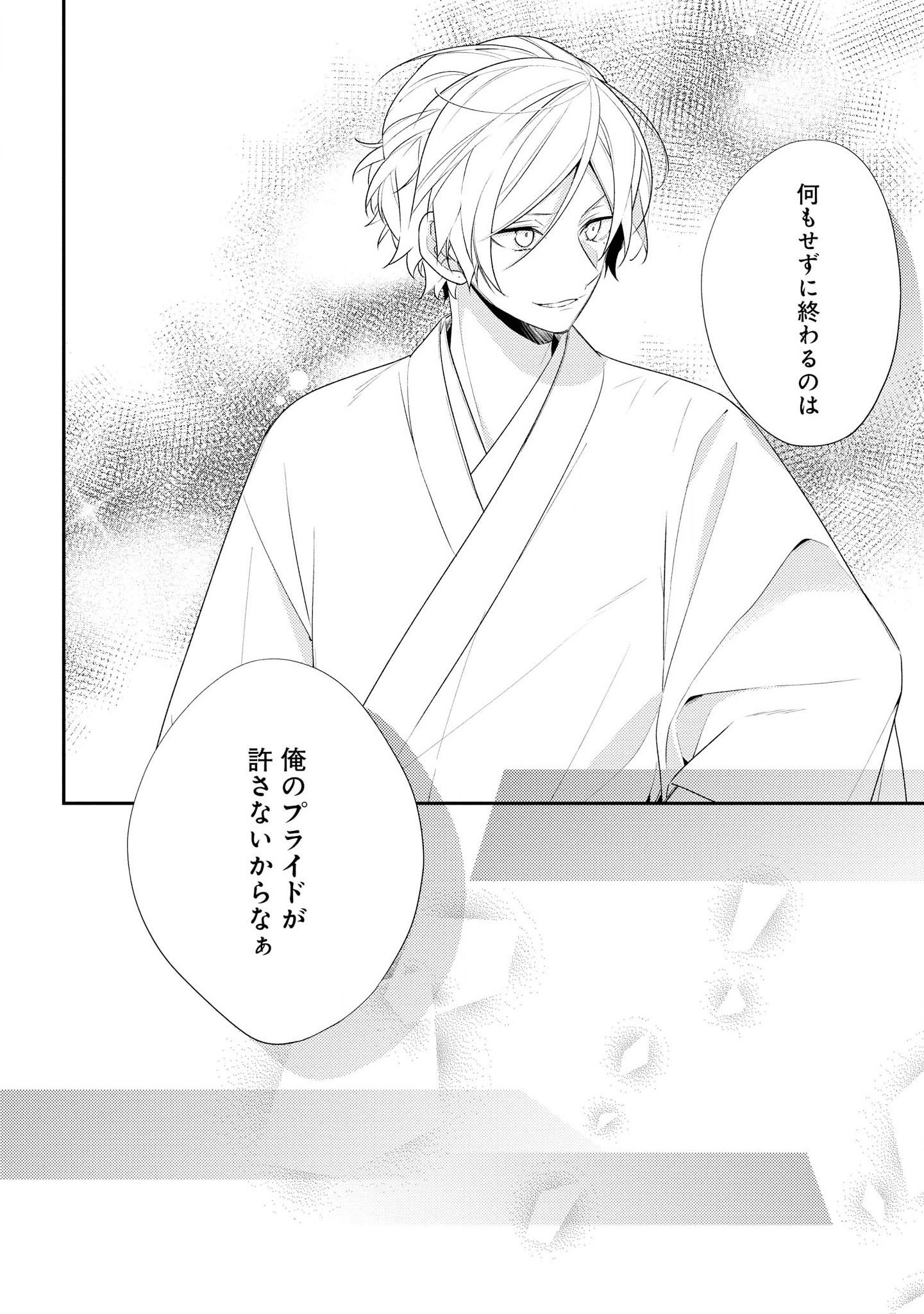 Hokago wa Kissaten De Chapter 20 16ページ
