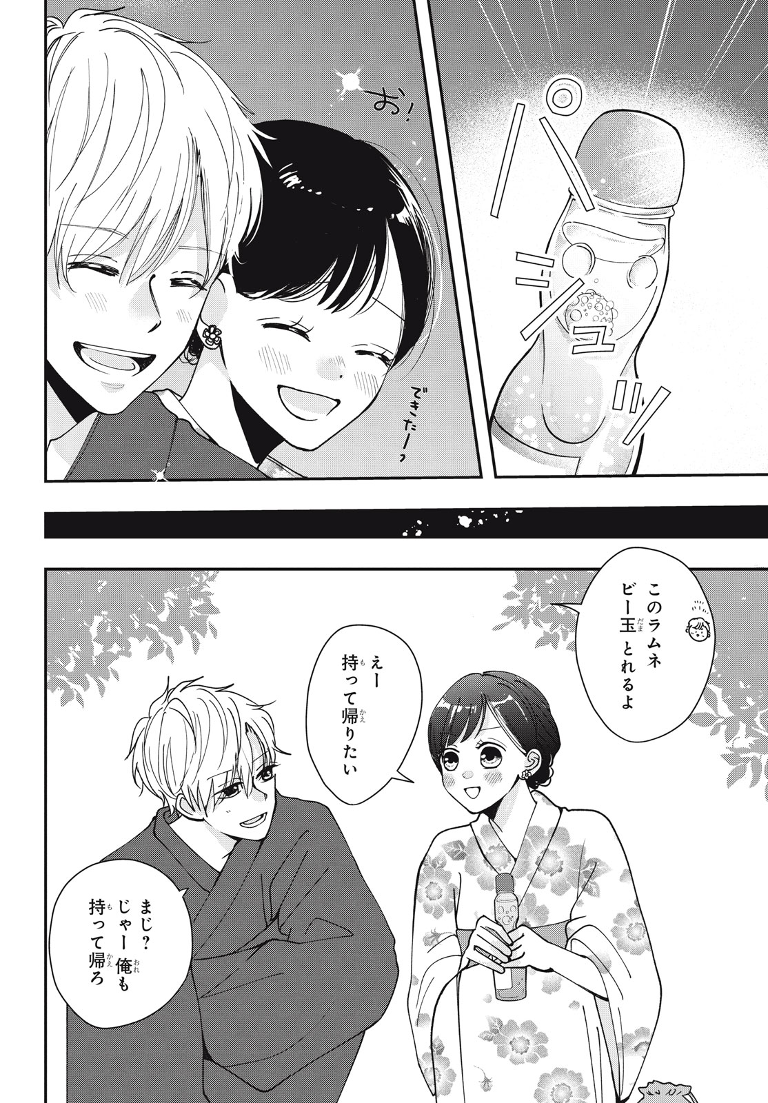 Houkago Blue Moment Chapter 7.1 16ページ