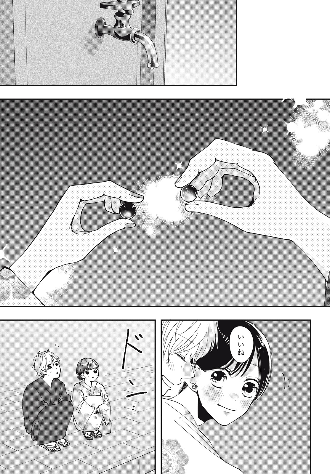 Houkago Blue Moment Chapter 7.1 17ページ