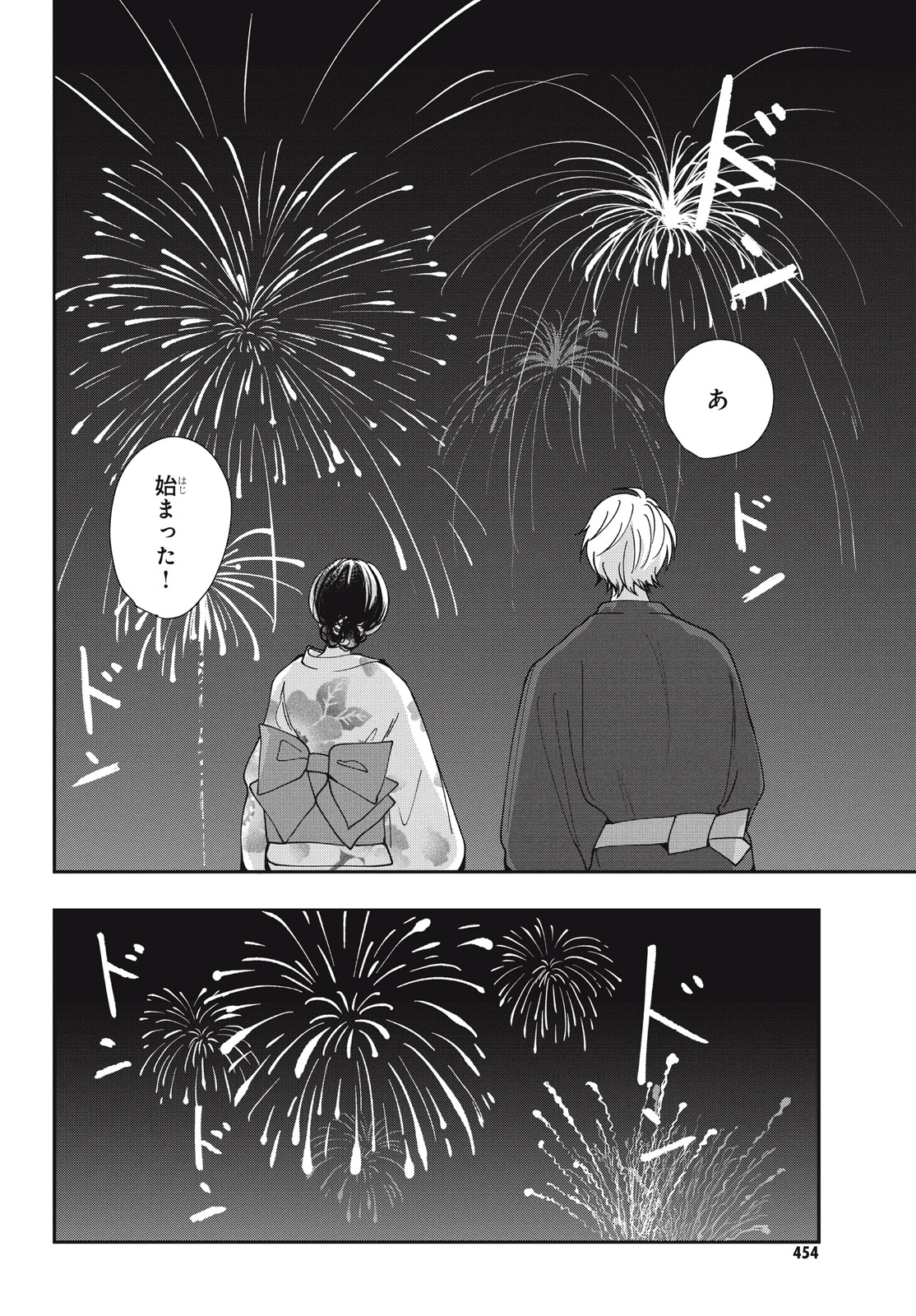 Houkago Blue Moment Chapter 7.1 18ページ