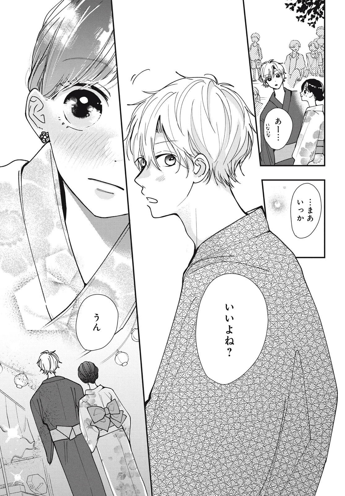 Houkago Blue Moment Chapter 7.1 9ページ