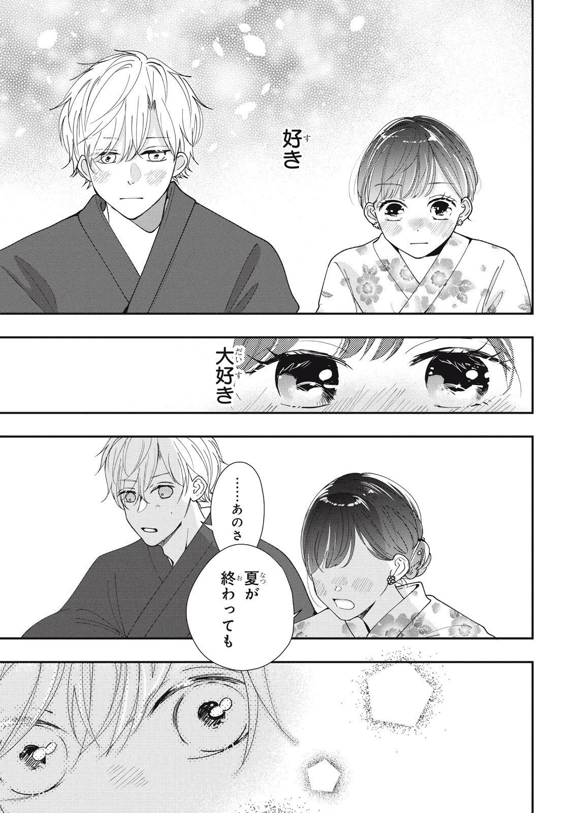 Houkago Blue Moment Chapter 7.2 2ページ