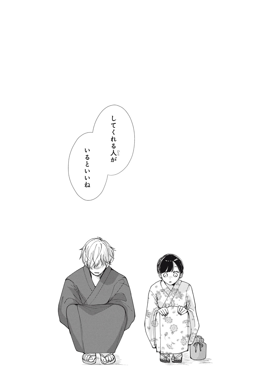 Houkago Blue Moment Chapter 7.2 8ページ