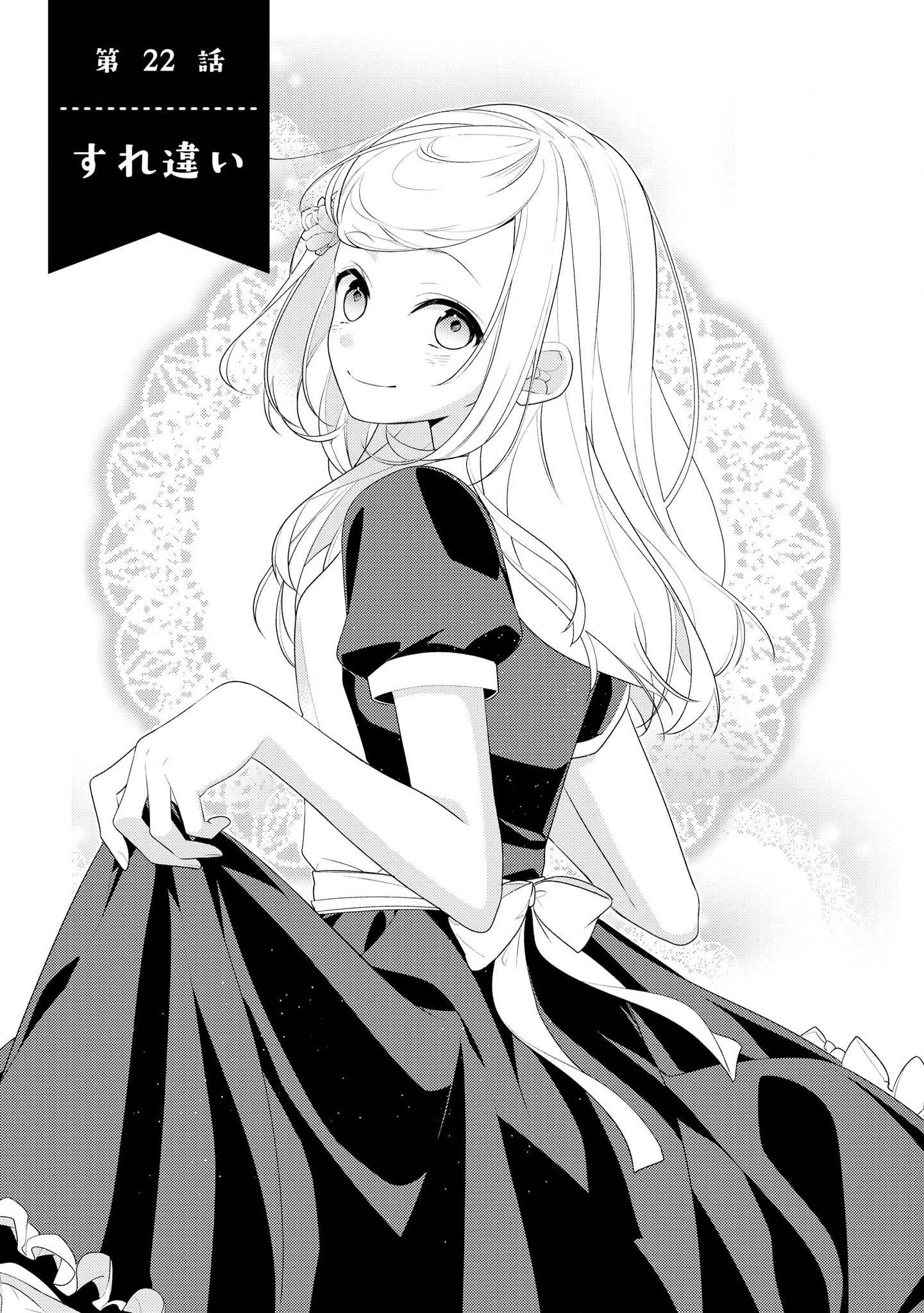 Hokago wa Kissaten De Chapter 22 1ページ