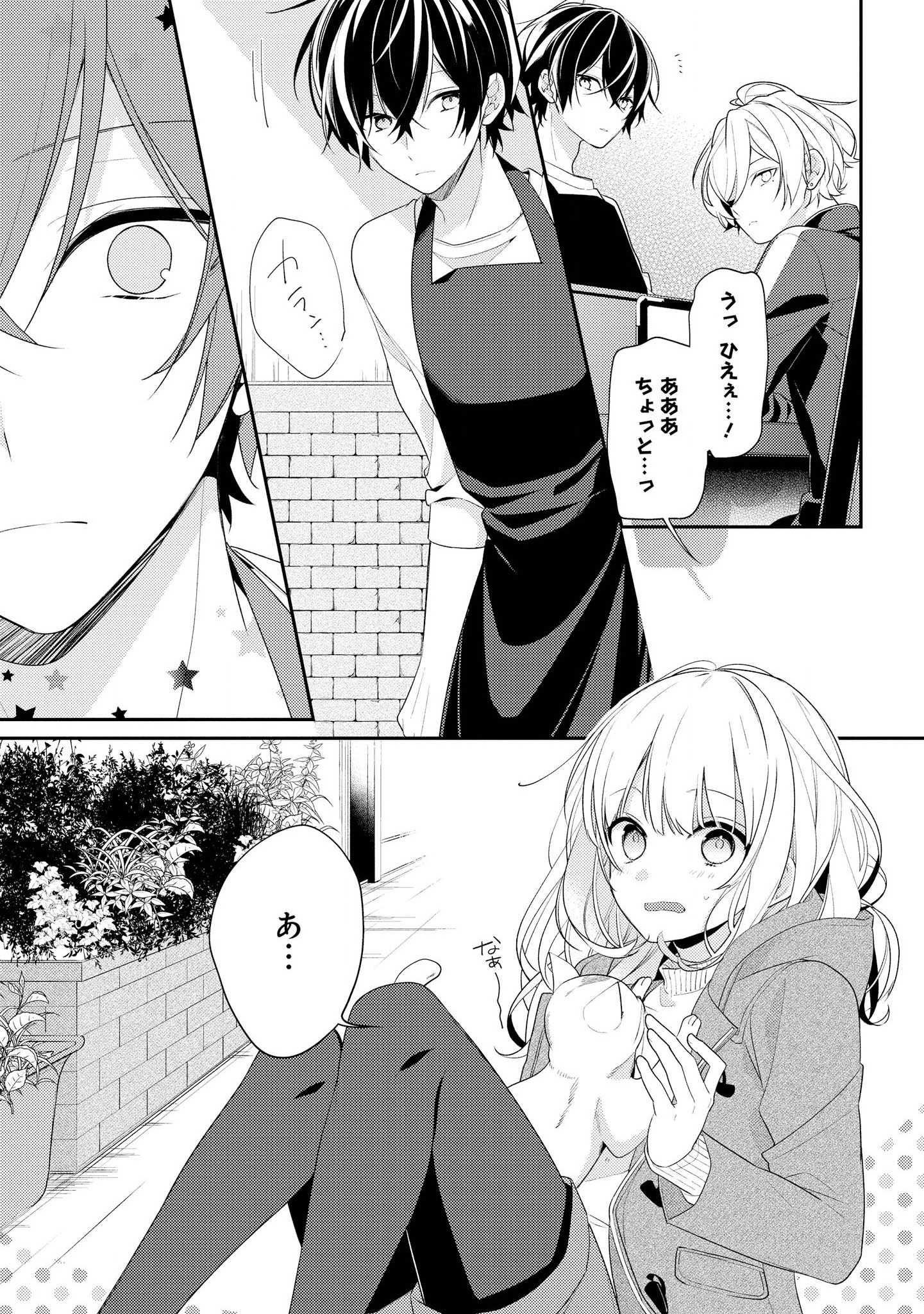 Hokago wa Kissaten De Chapter 22 13ページ
