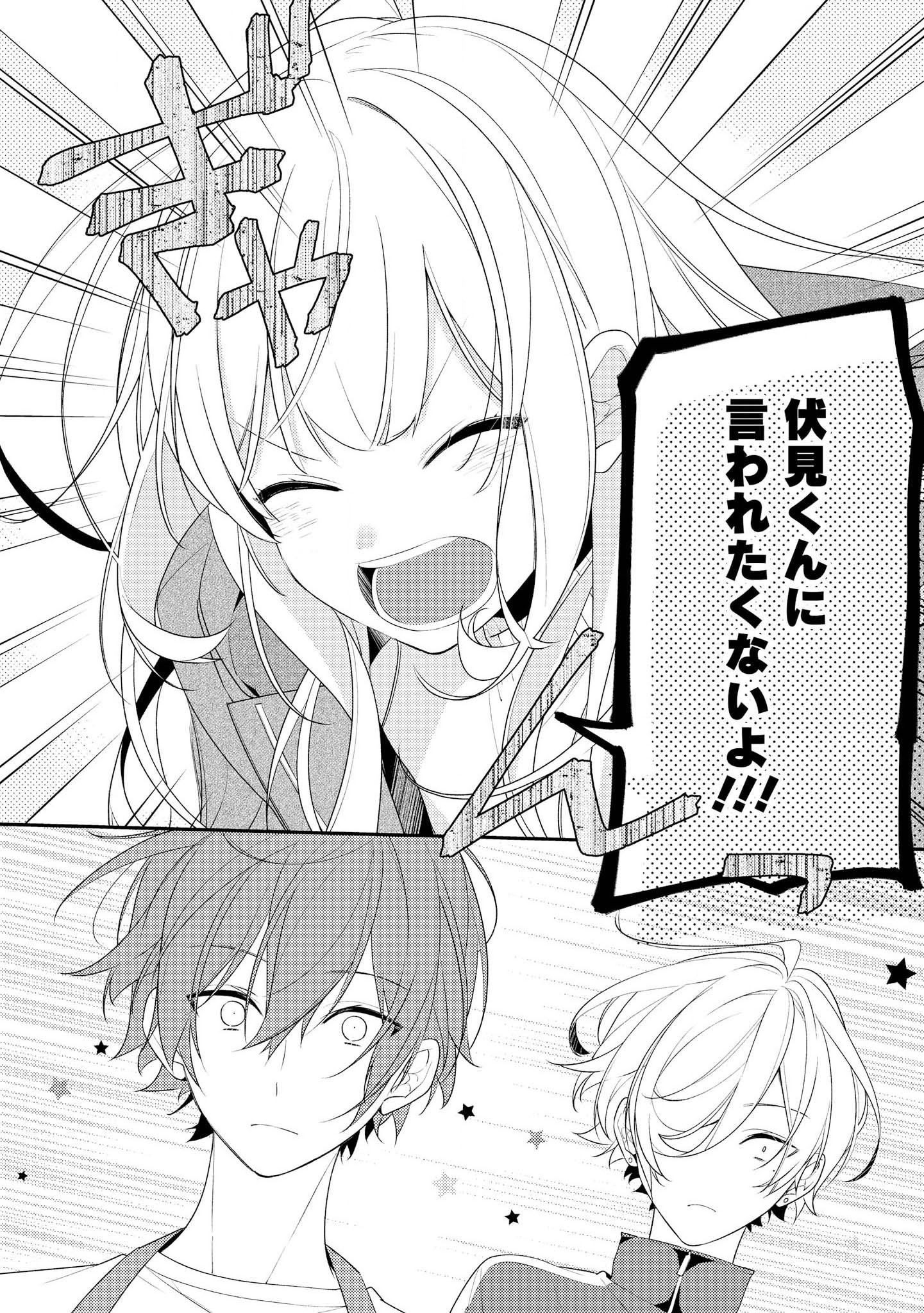 Hokago wa Kissaten De Chapter 22 18ページ